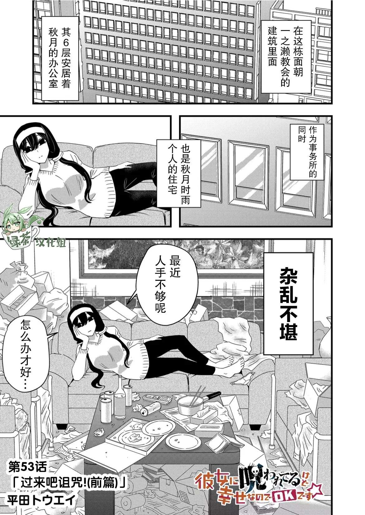 第53话