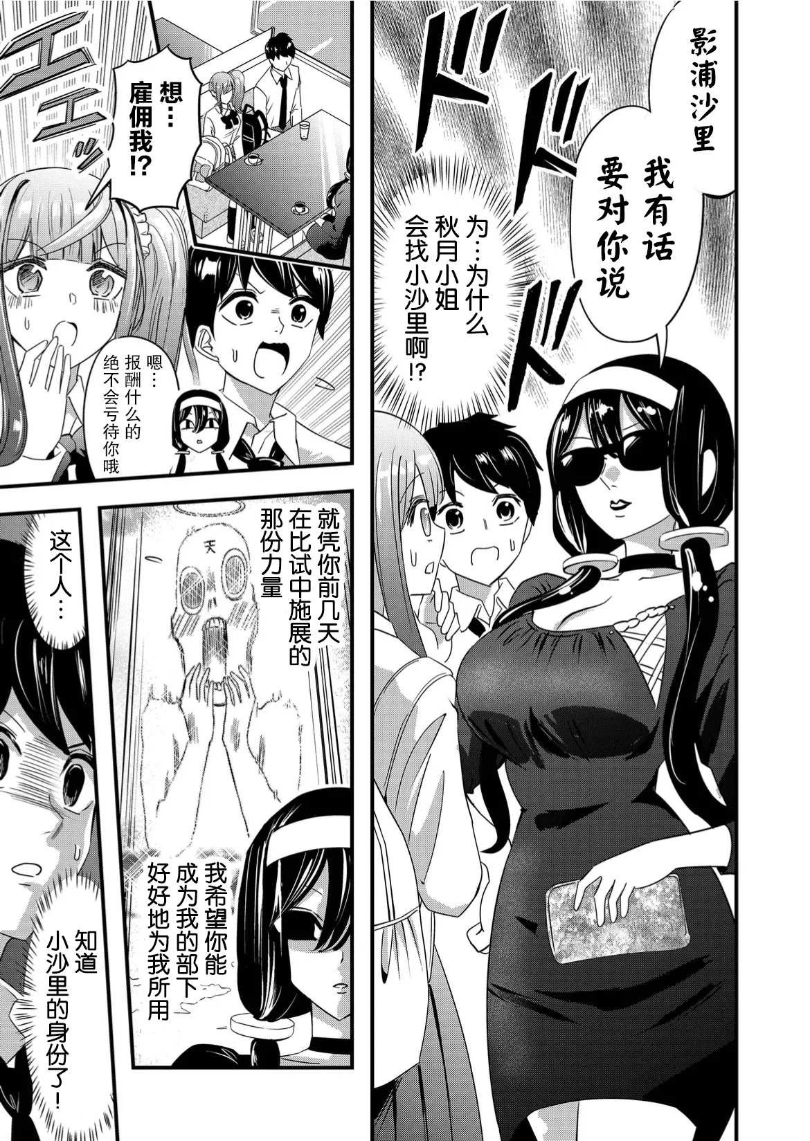 第53话