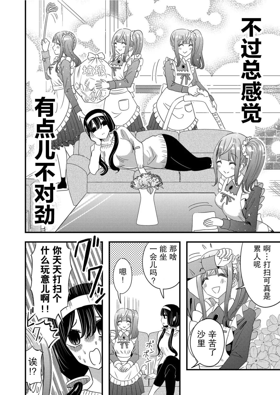 第53话