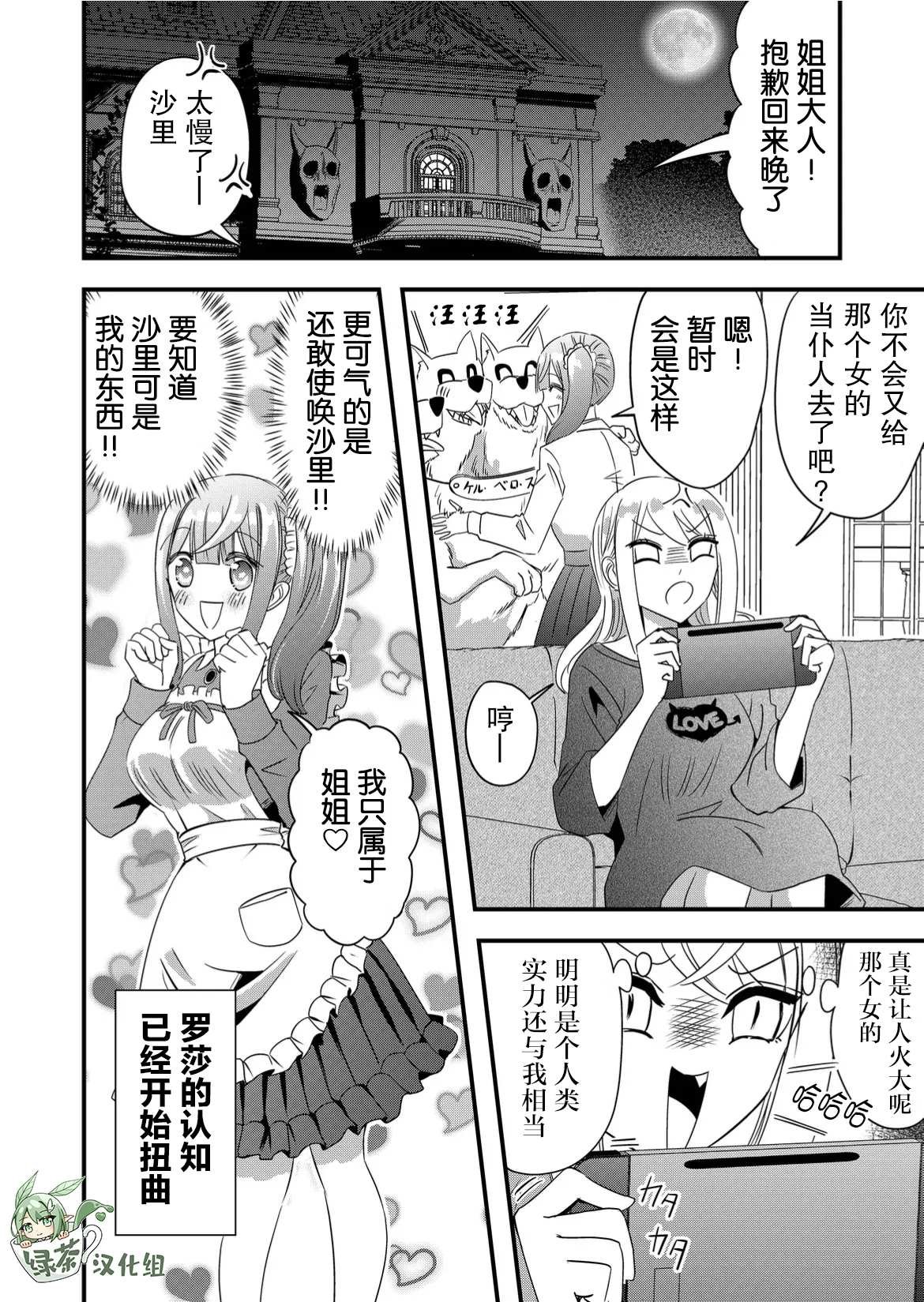 第53话
