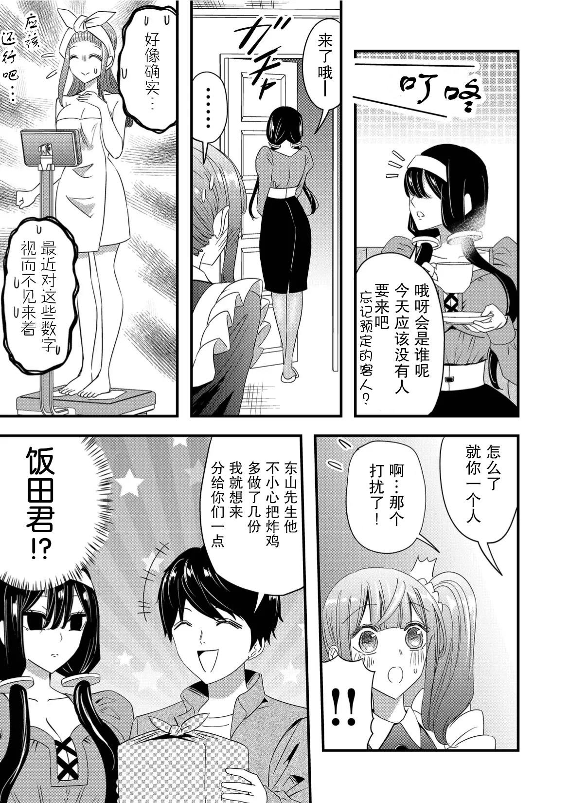 第53话