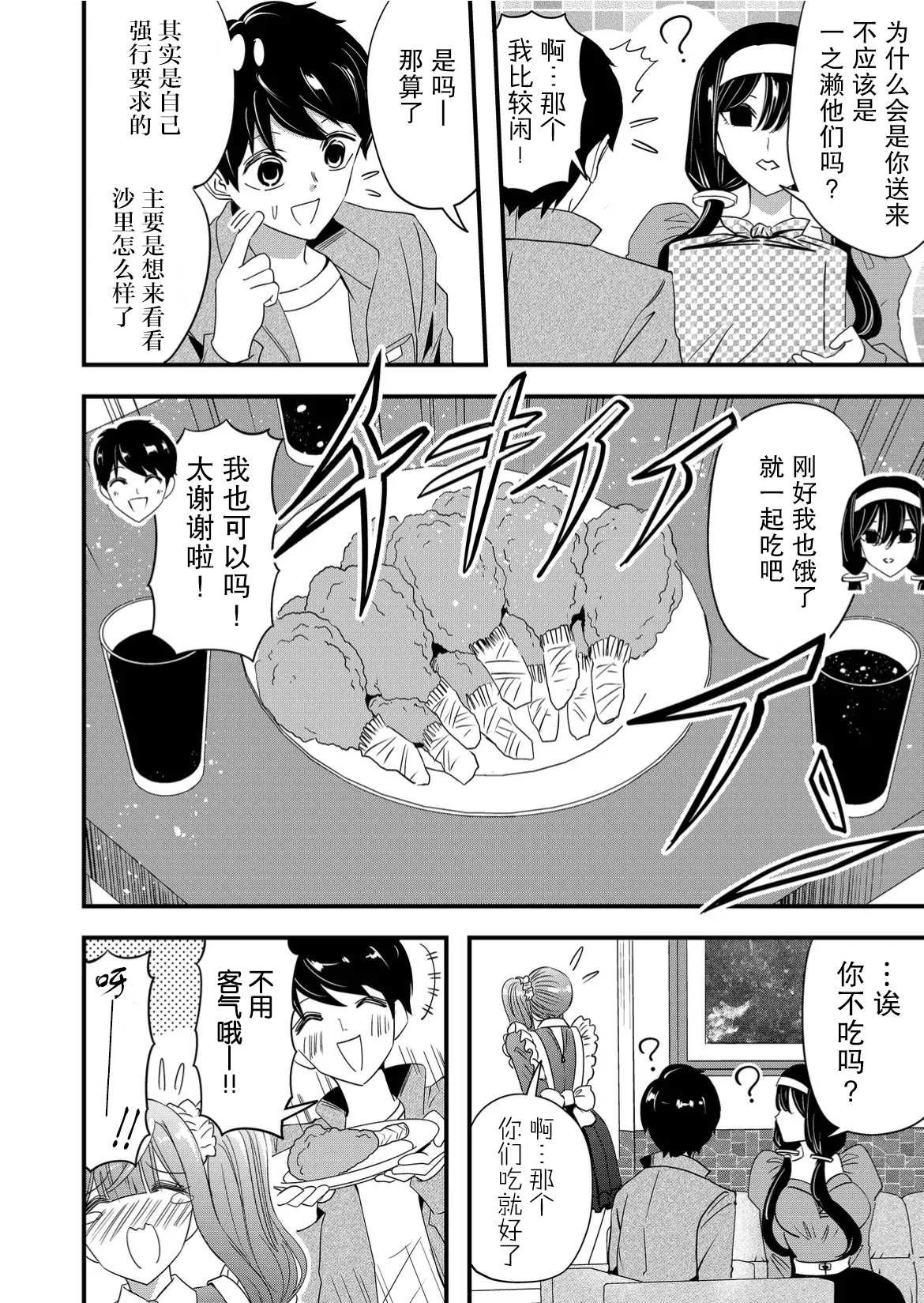 第53话