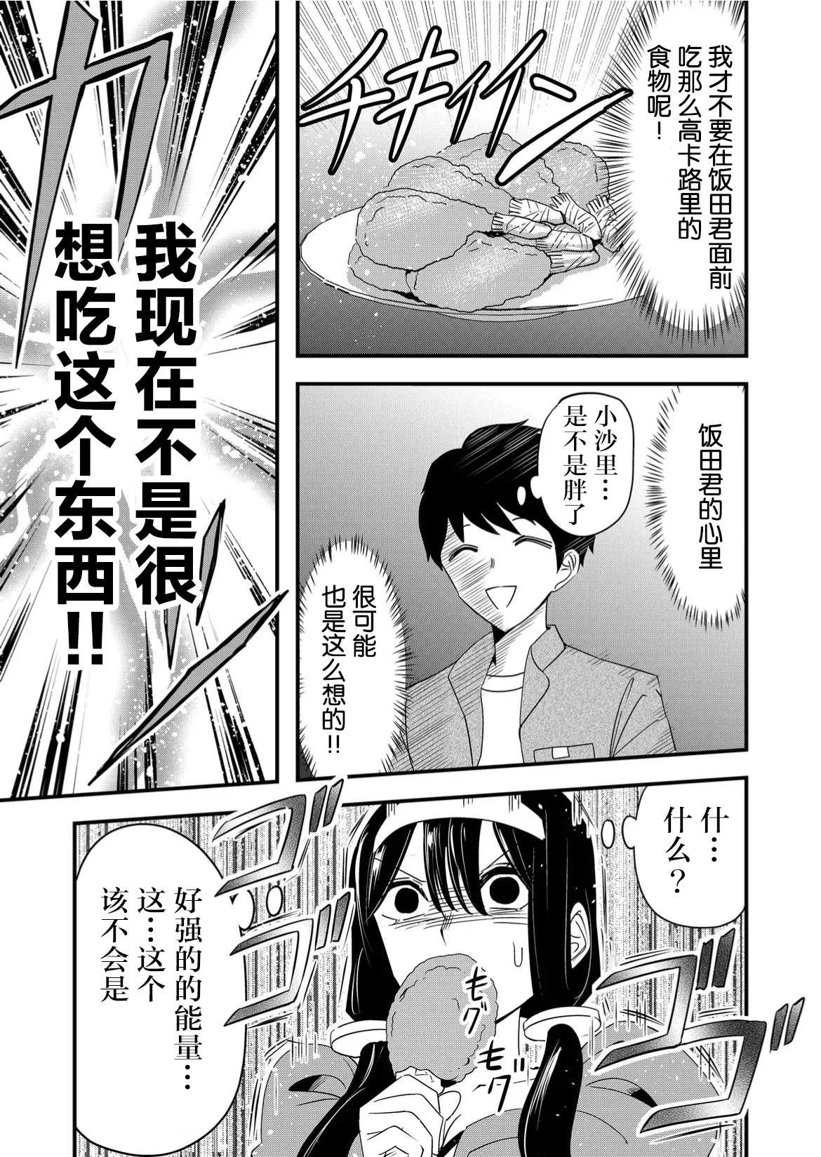 第53话