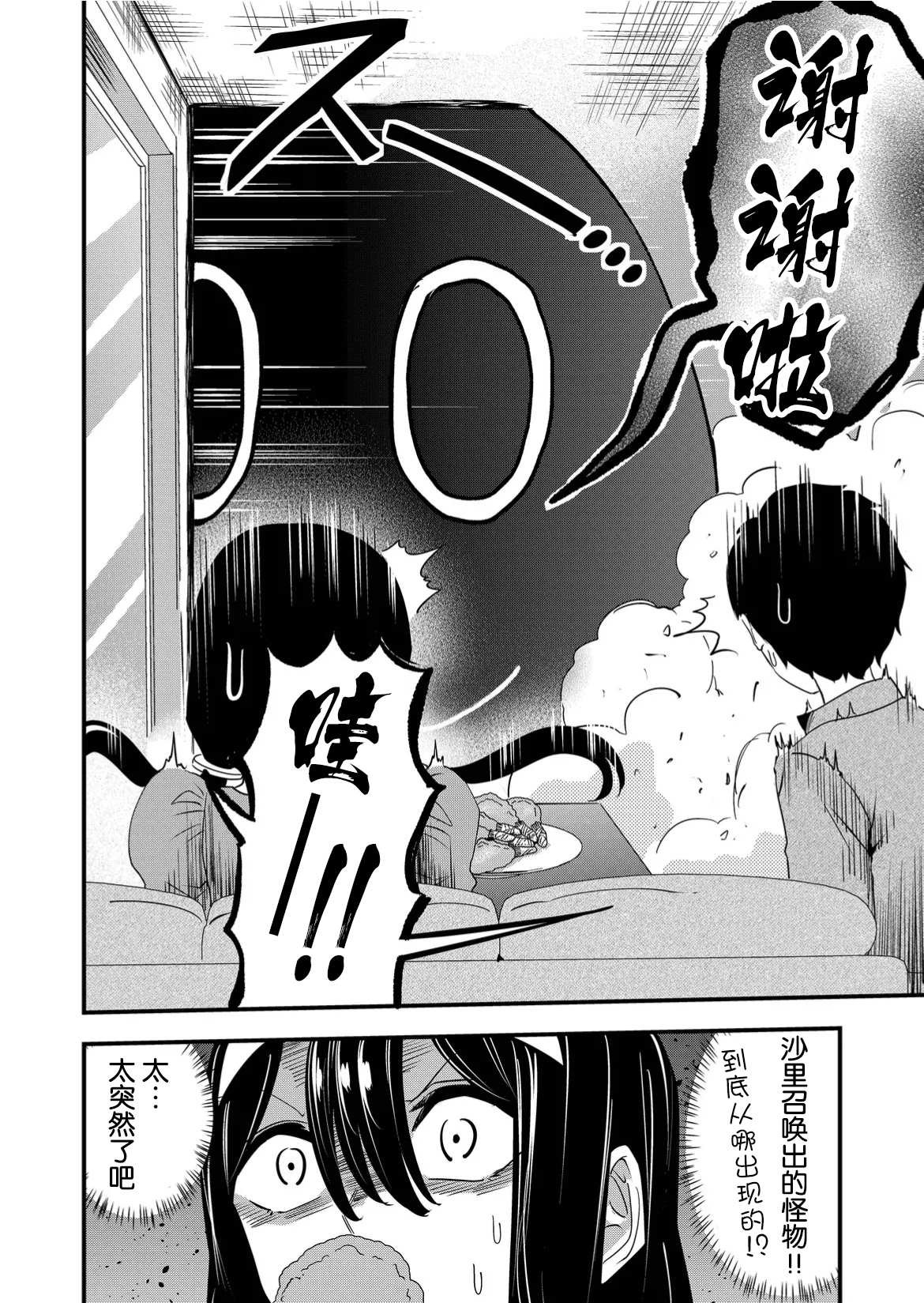 第53话