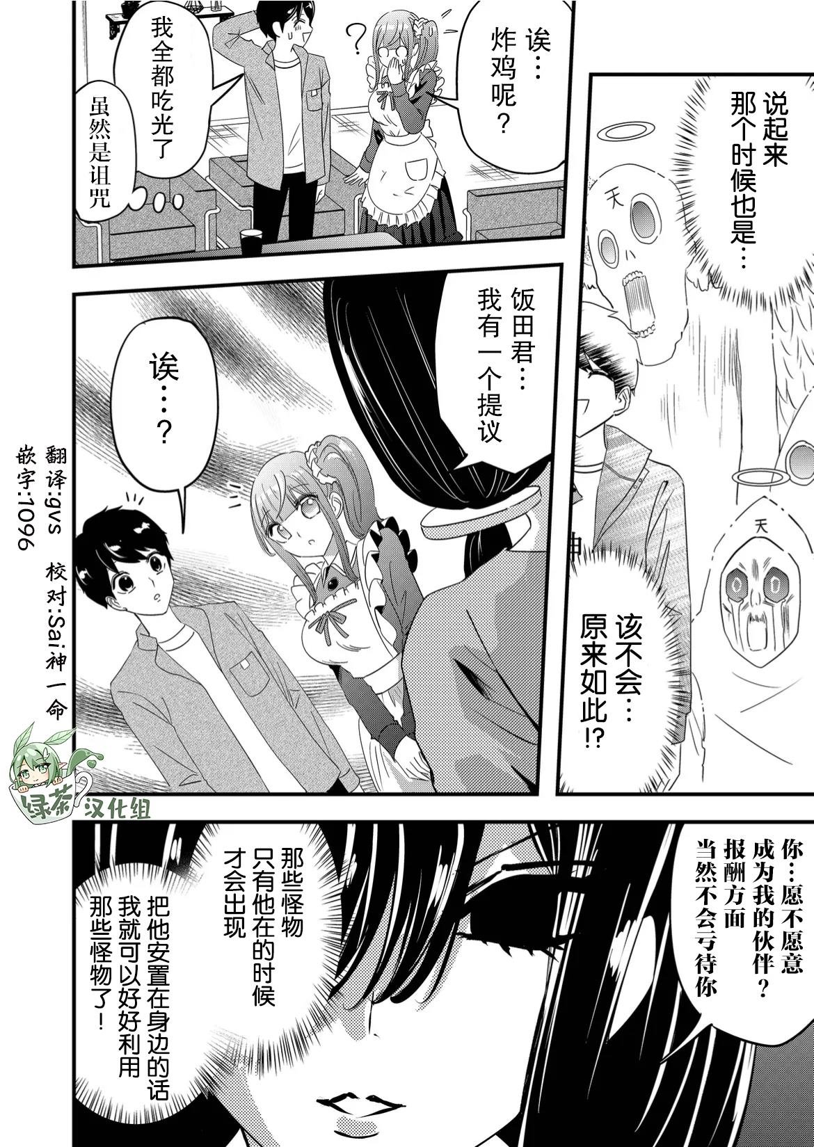 第53话
