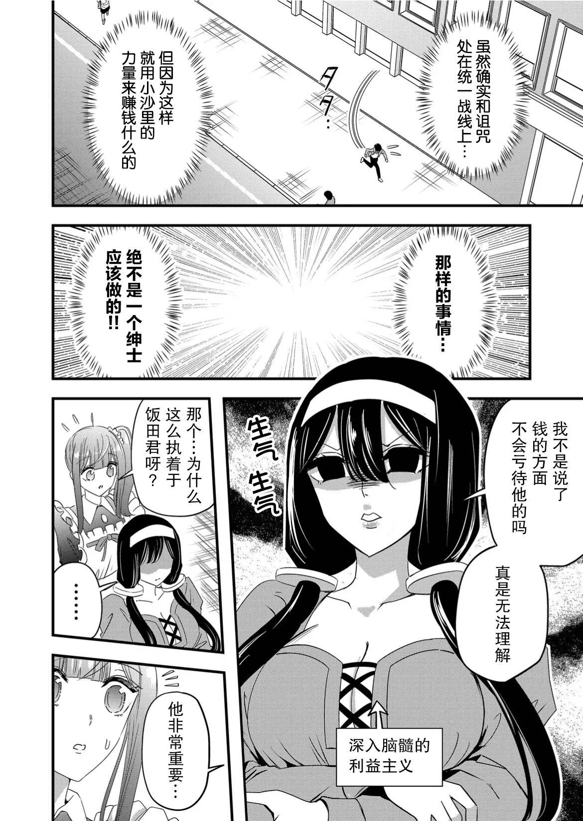 第54话