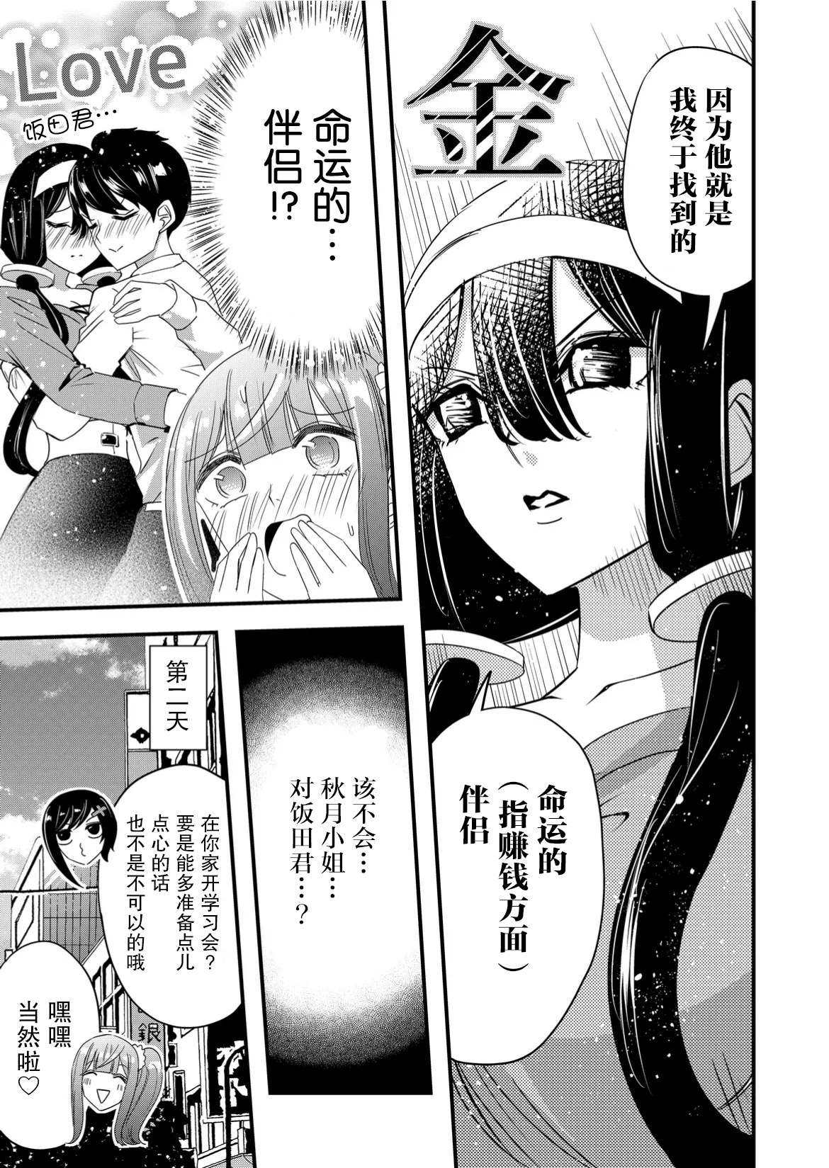 第54话