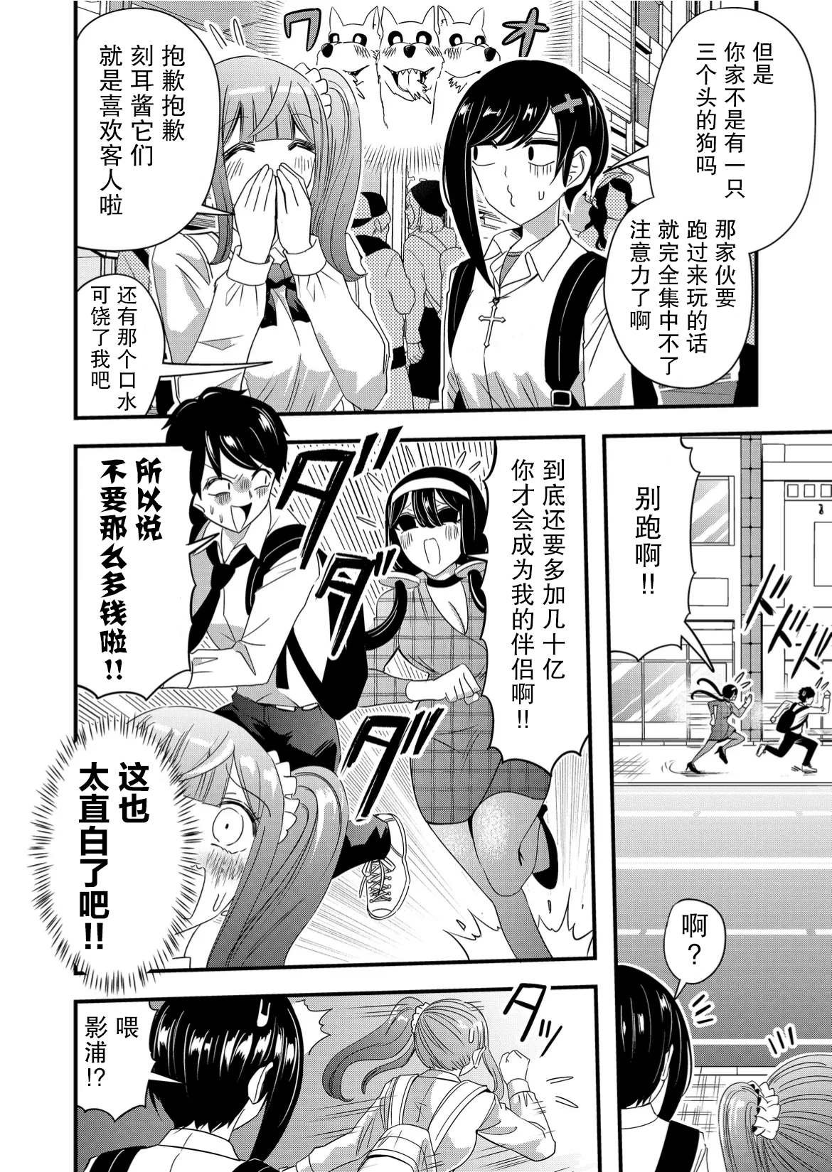 第54话