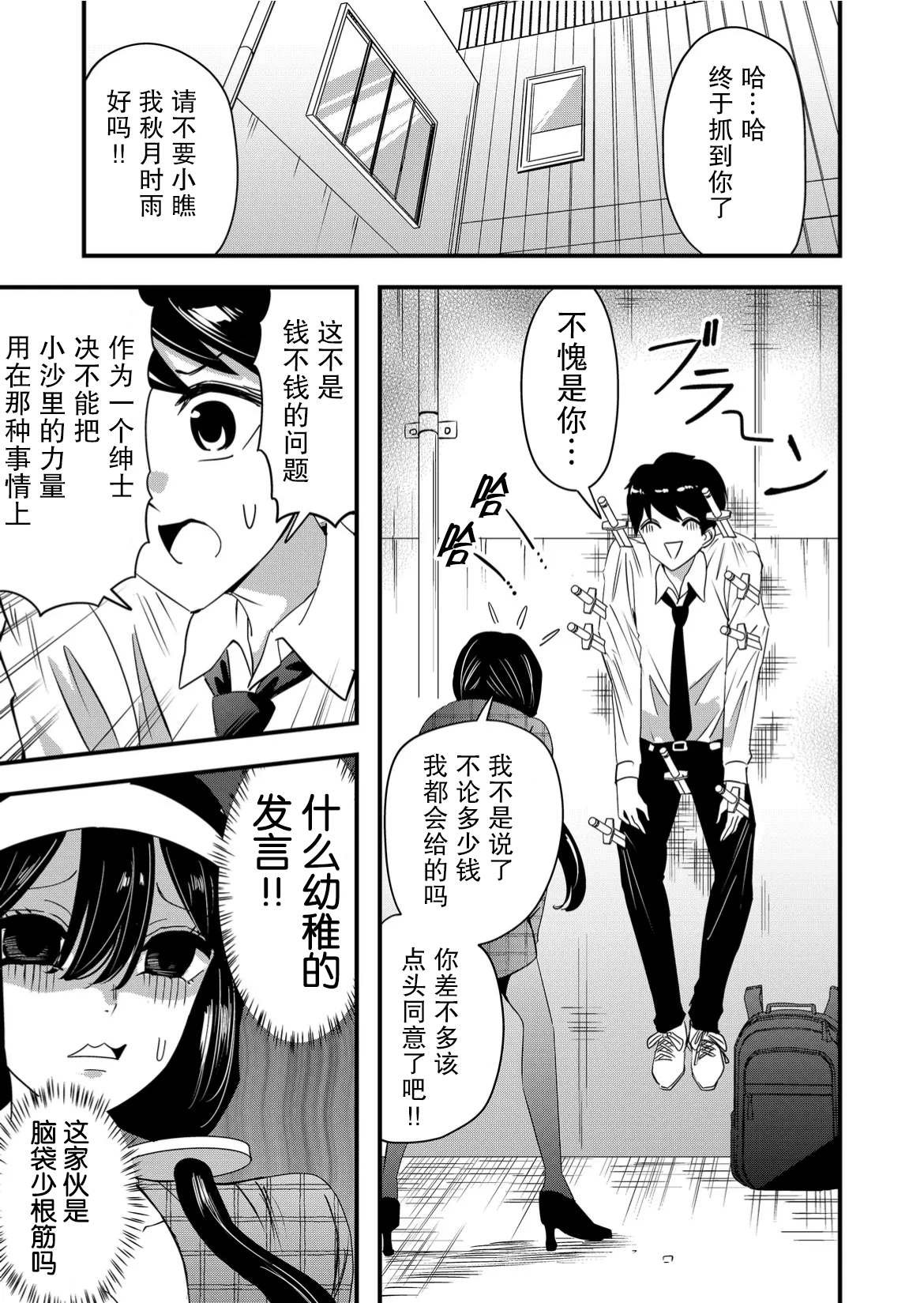 第54话