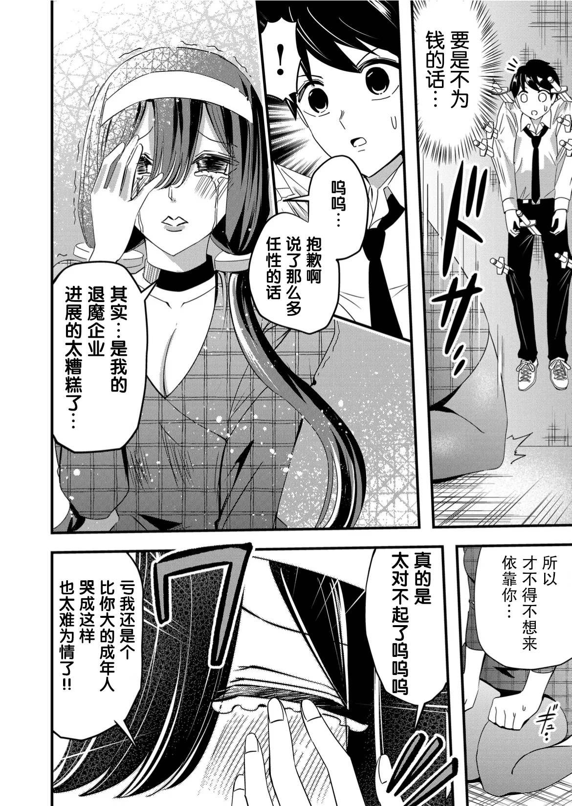 第54话