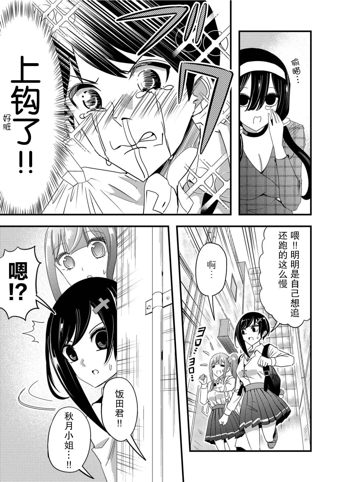 第54话