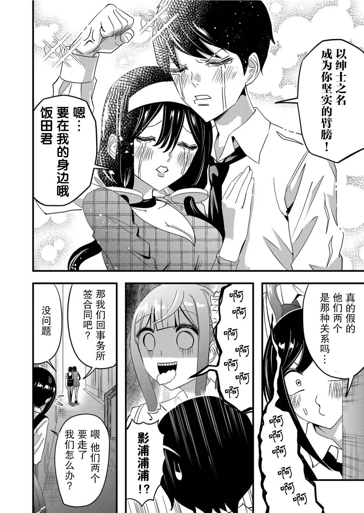 第54话