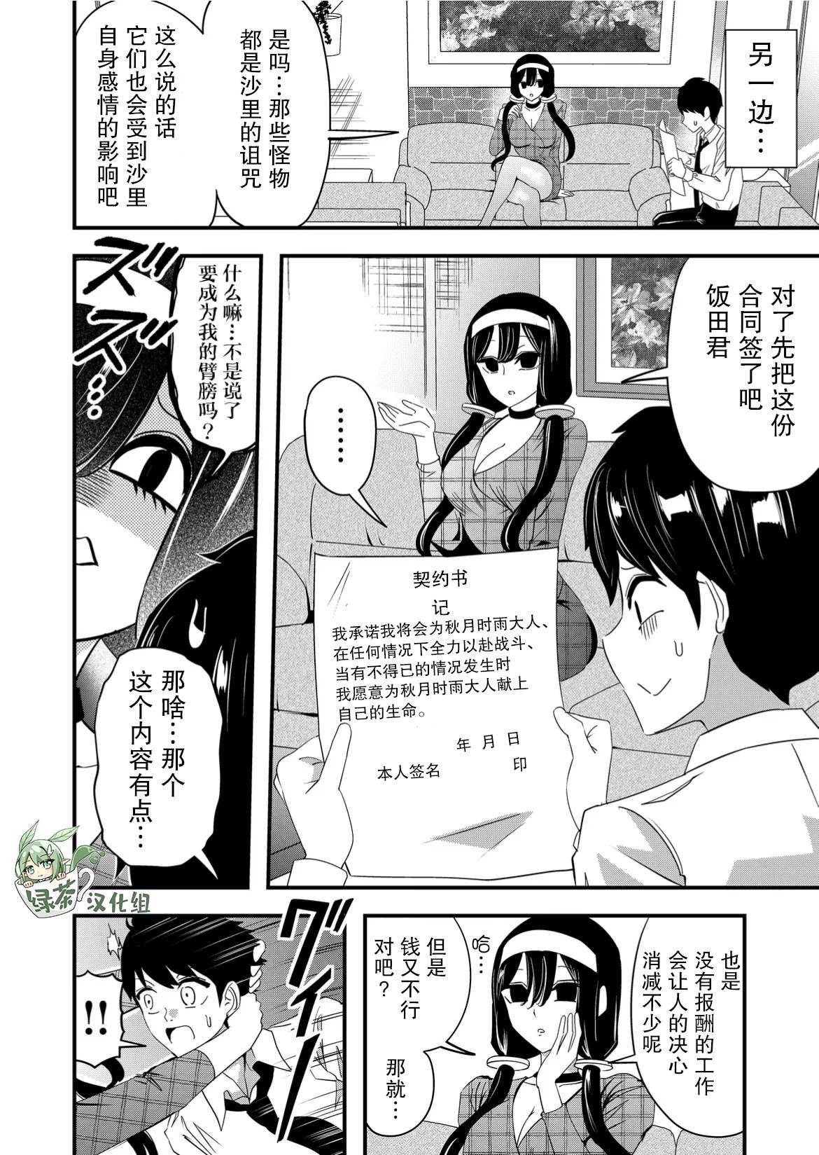 第54话