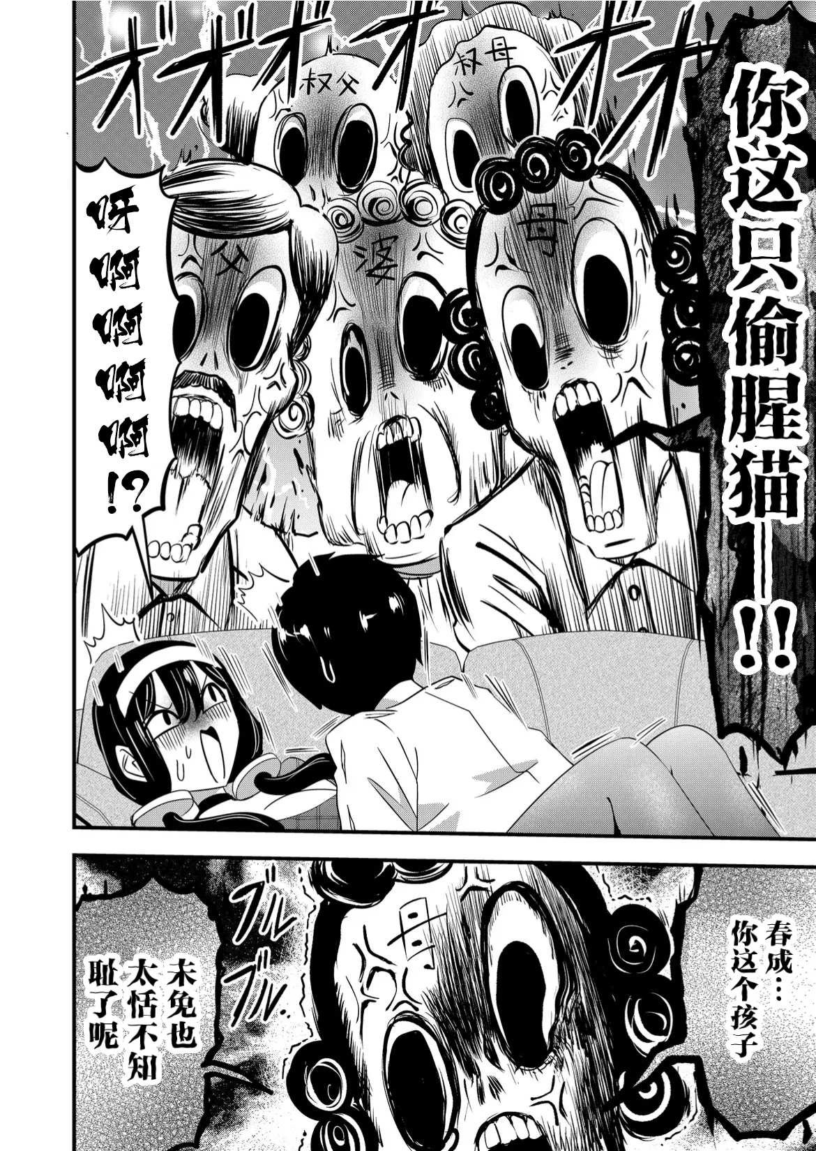 第54话
