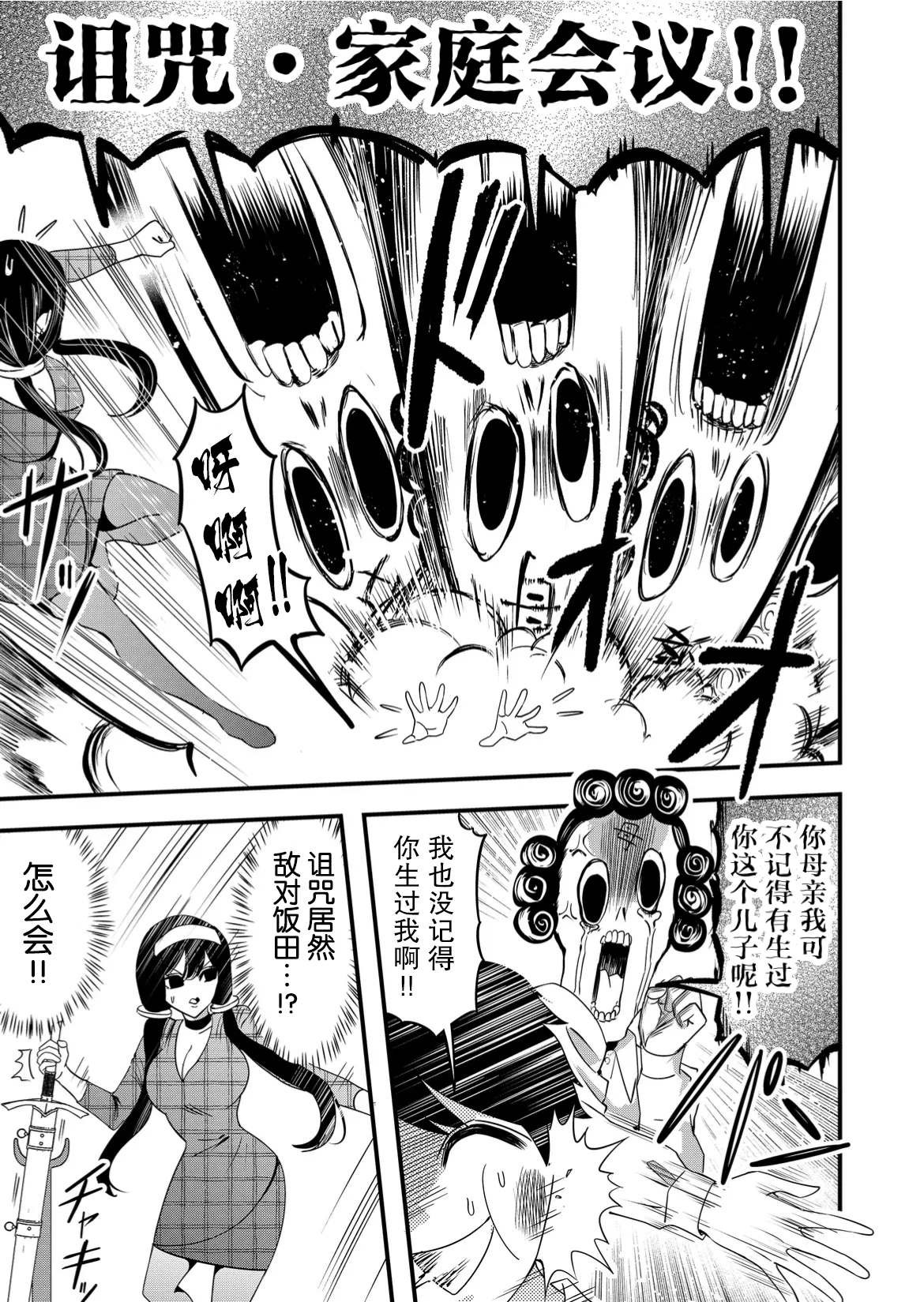 第54话