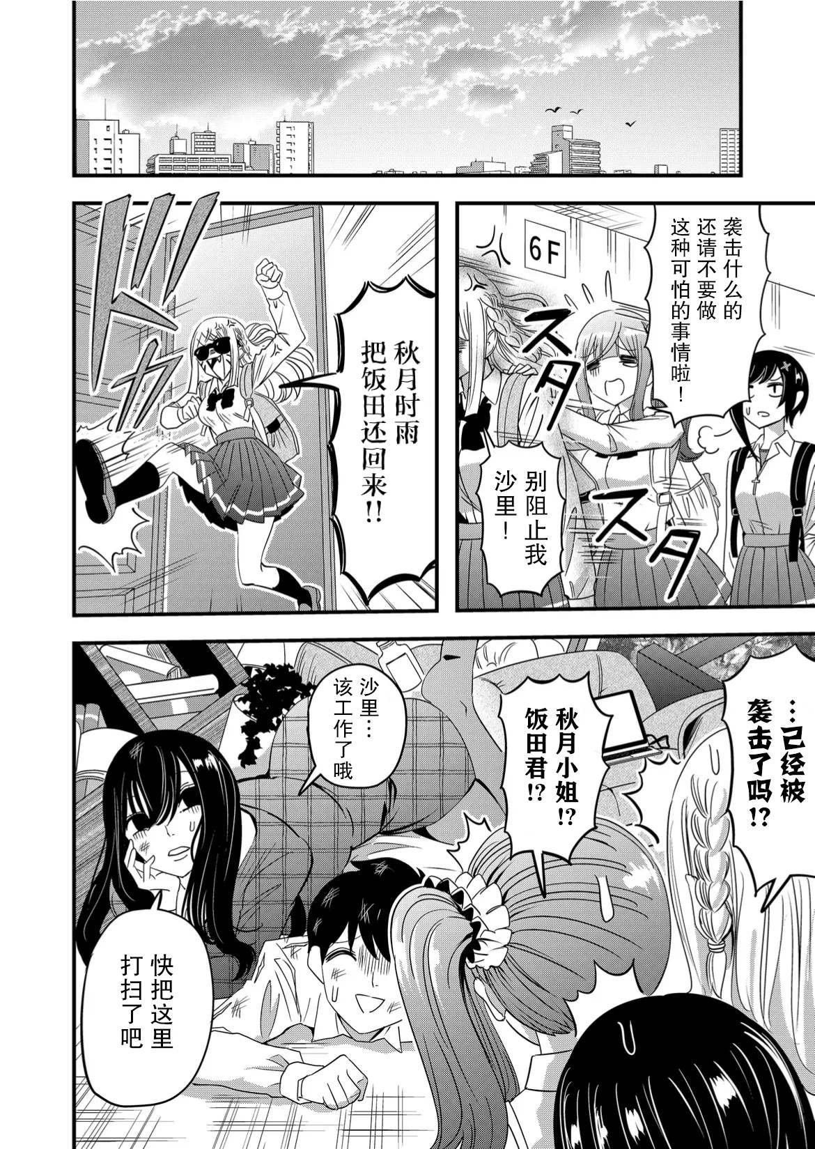 第54话