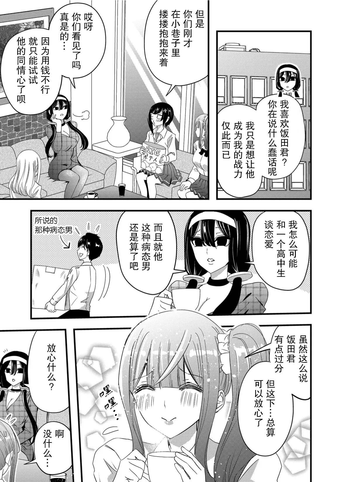 第54话