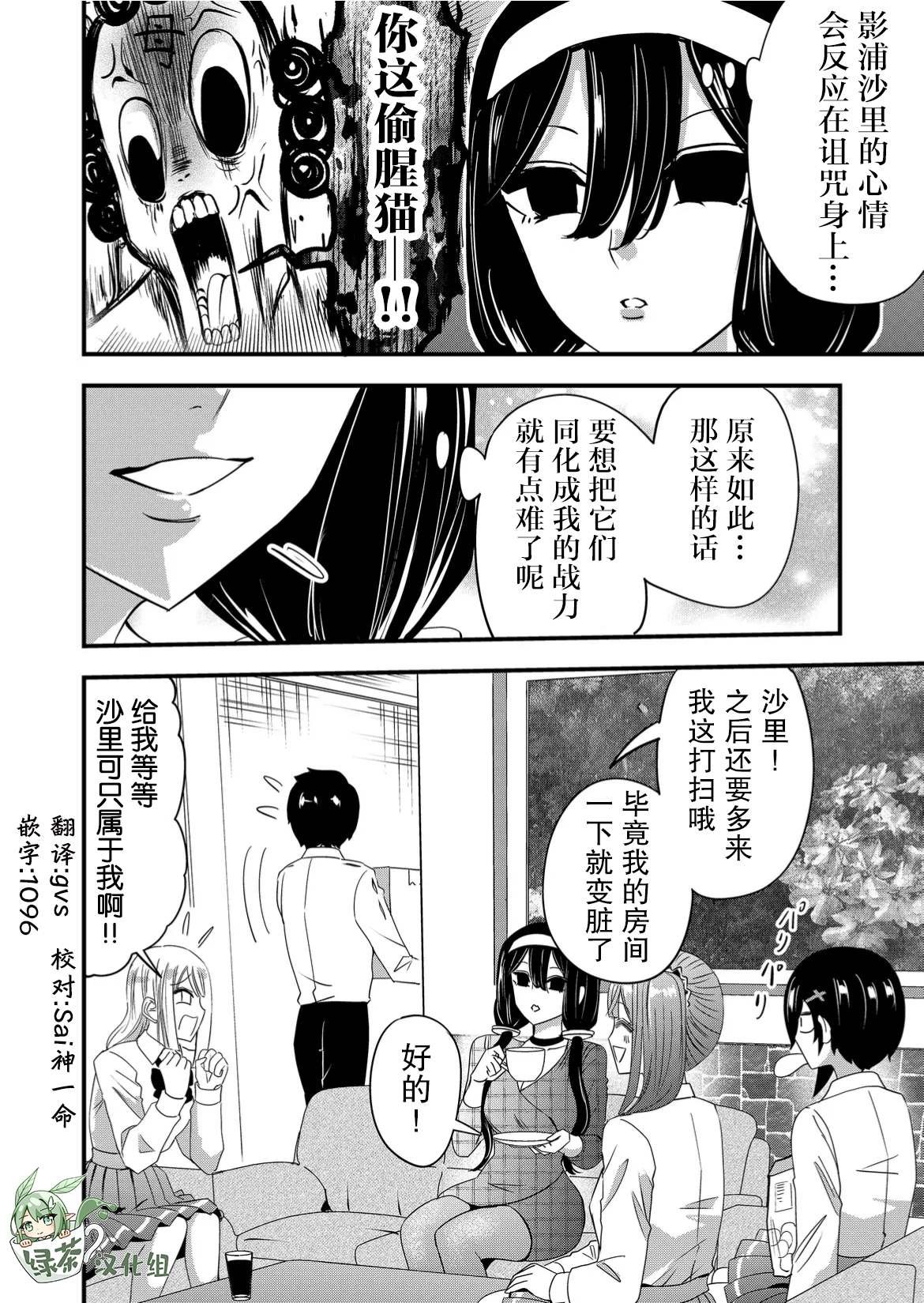 第54话