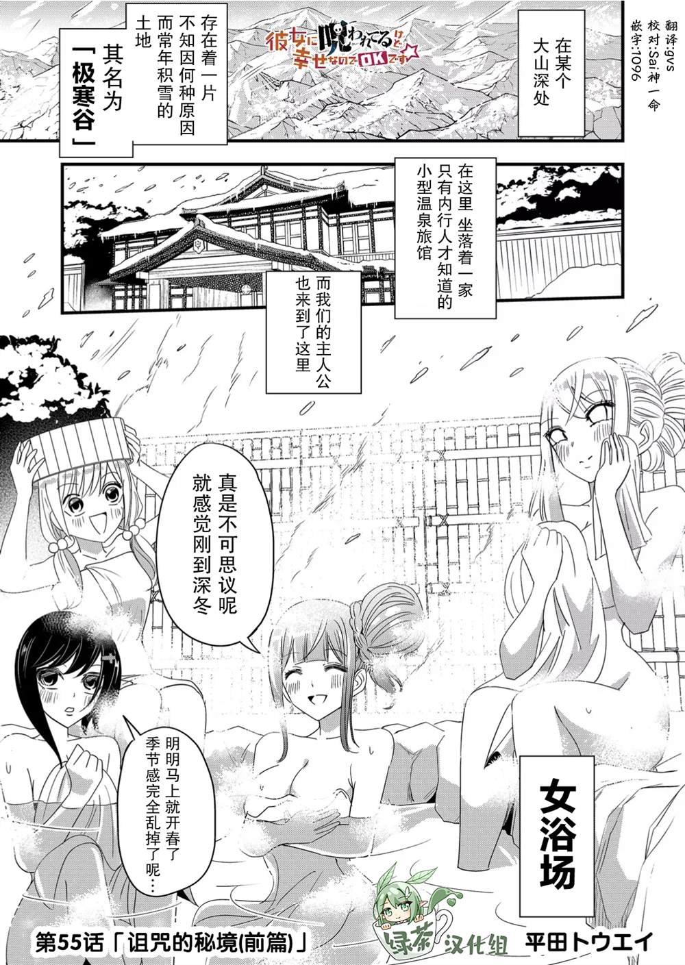 第55话