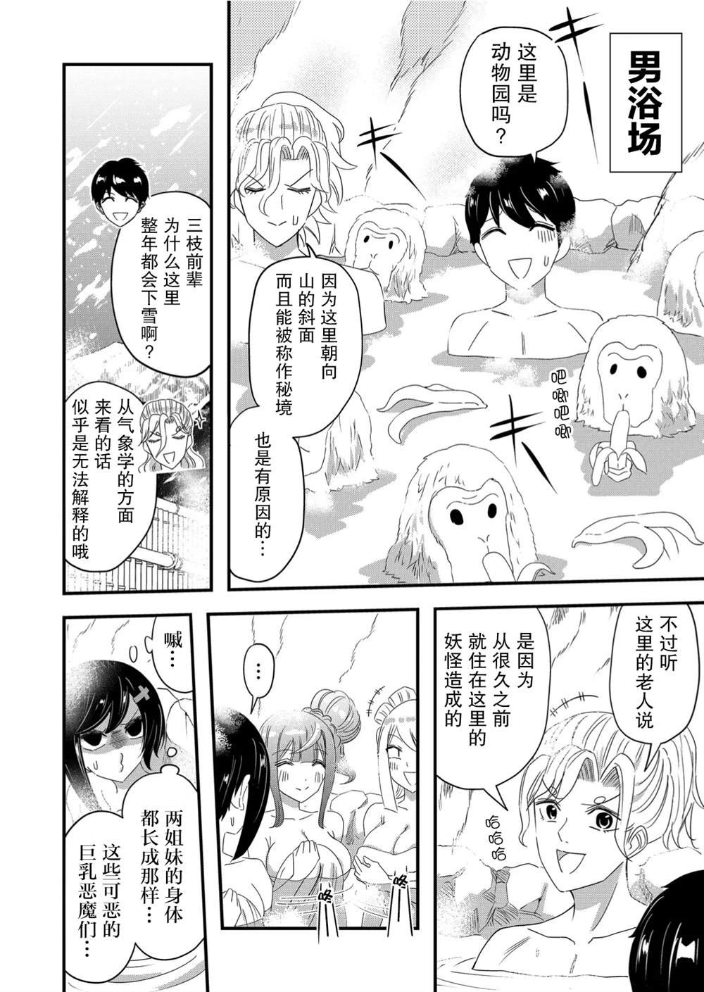 第55话