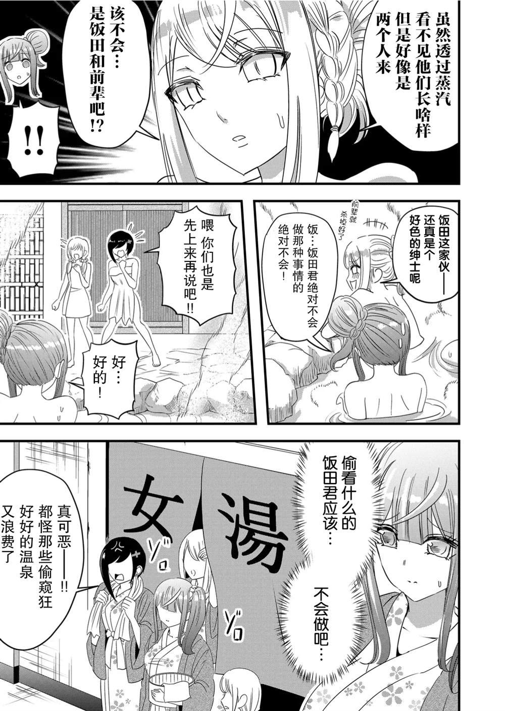 第55话
