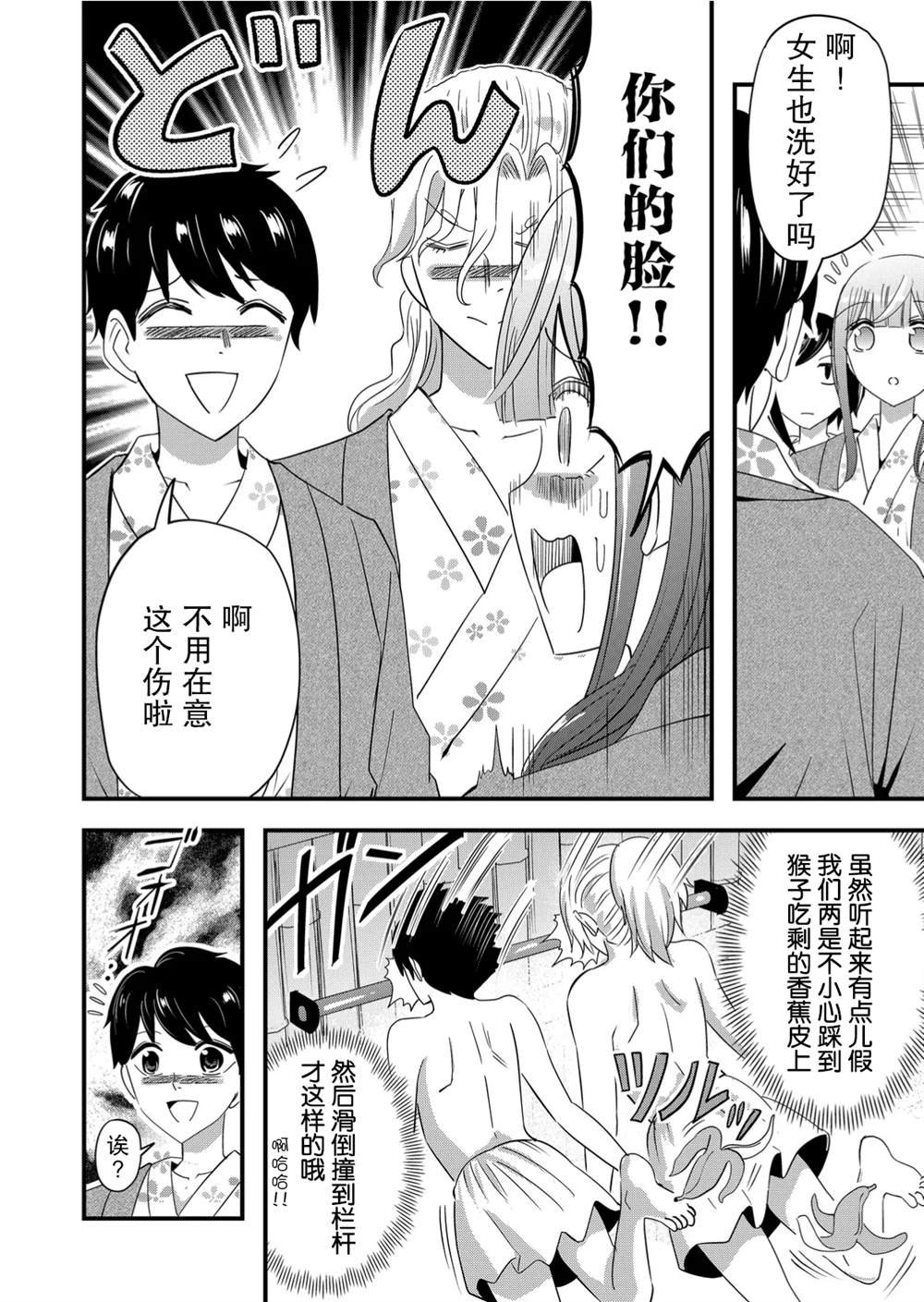 第55话