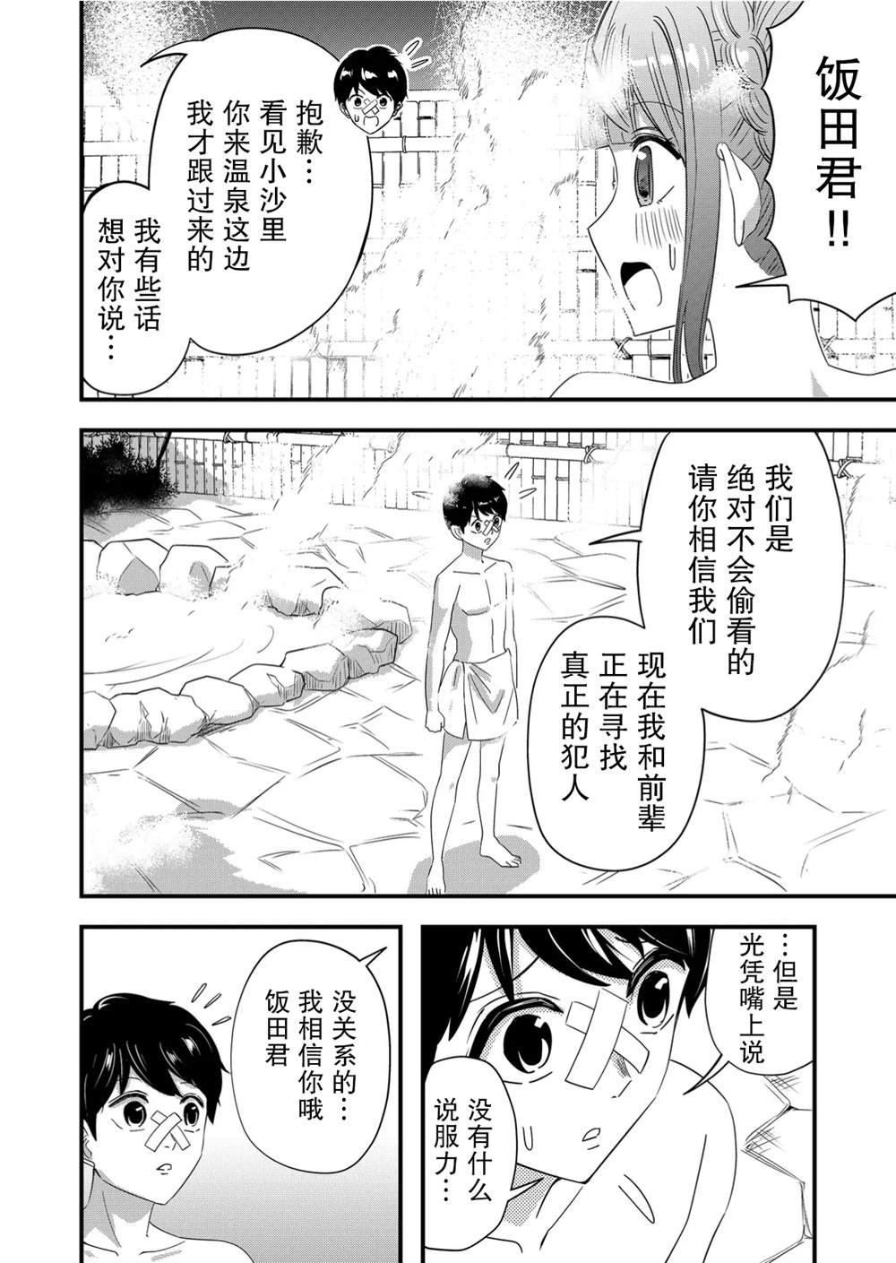 第55话