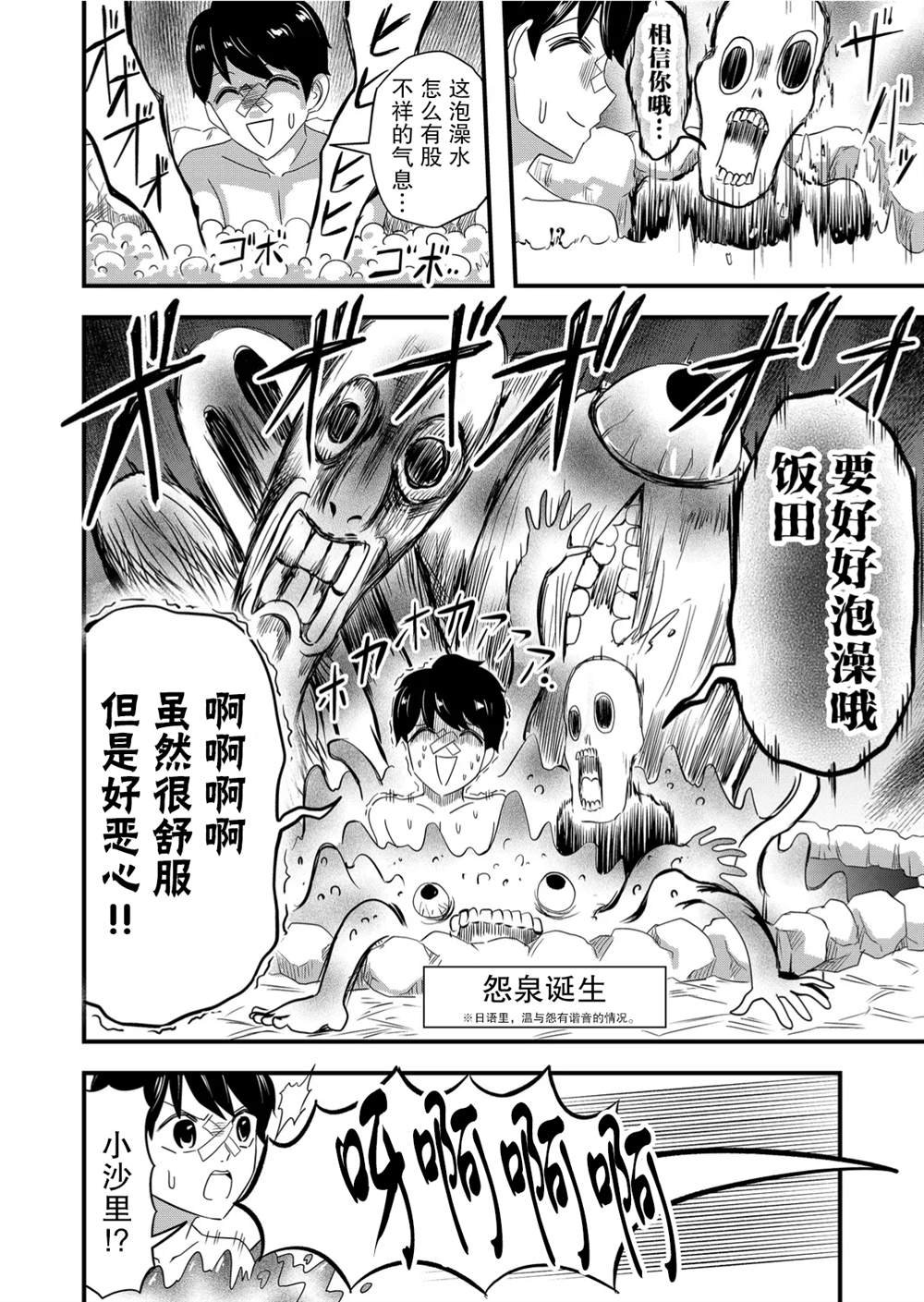 第55话