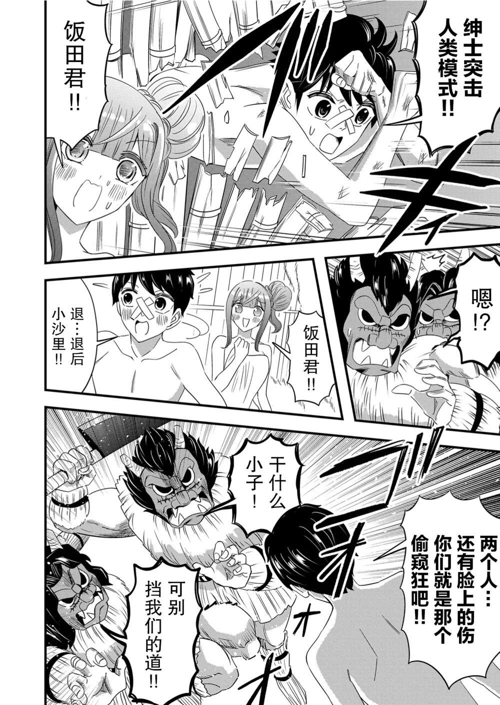 第55话
