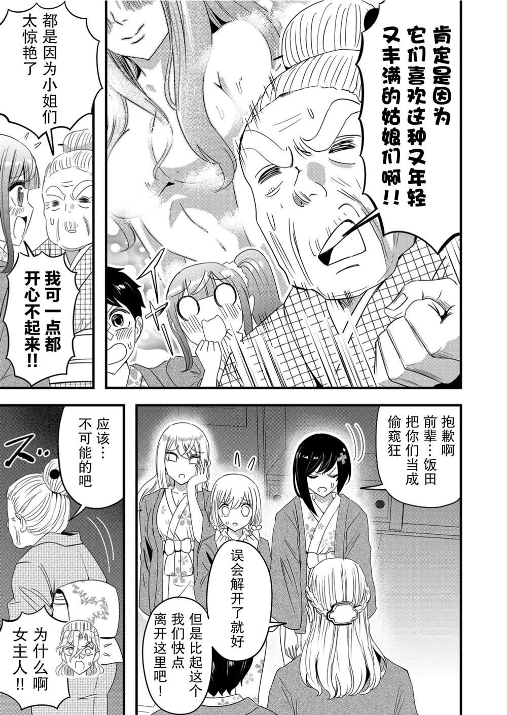 第55话