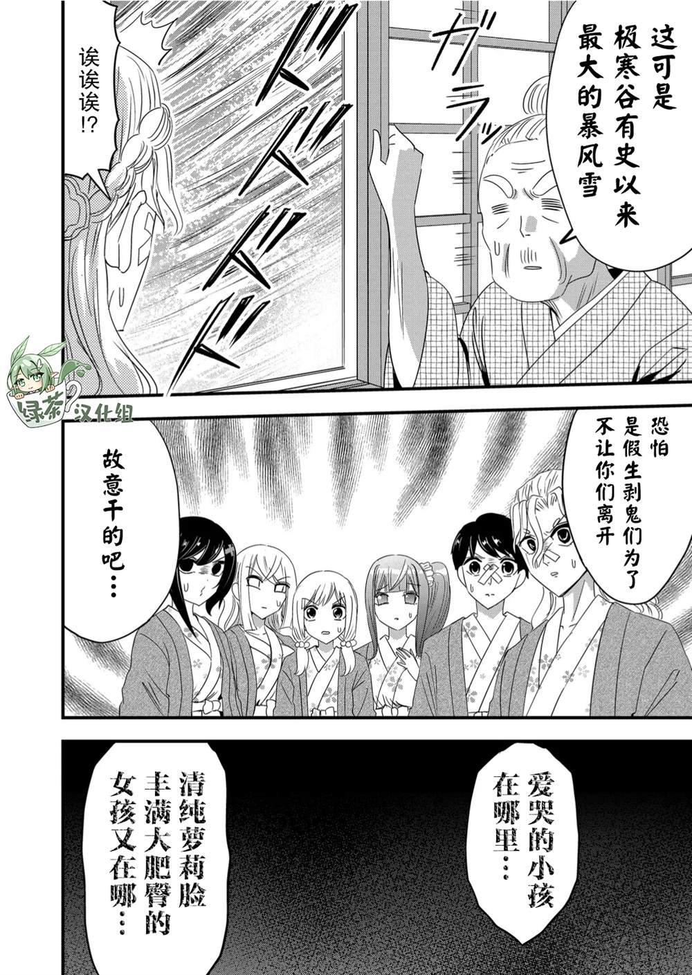 第55话