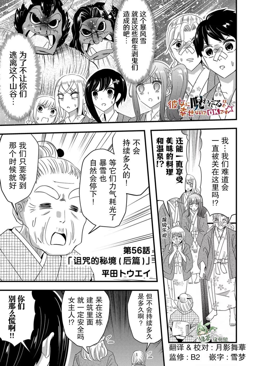 第56话