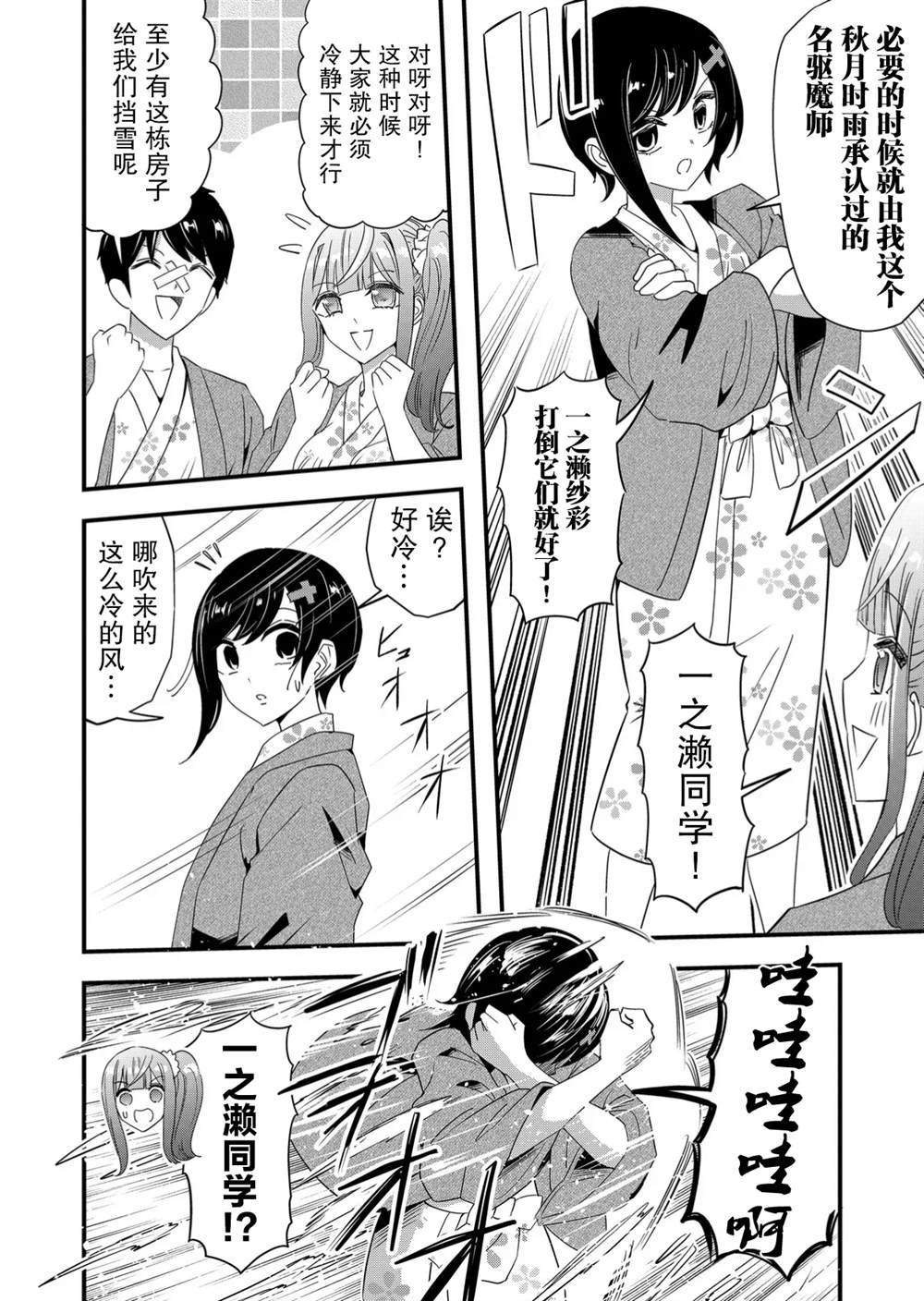 第56话