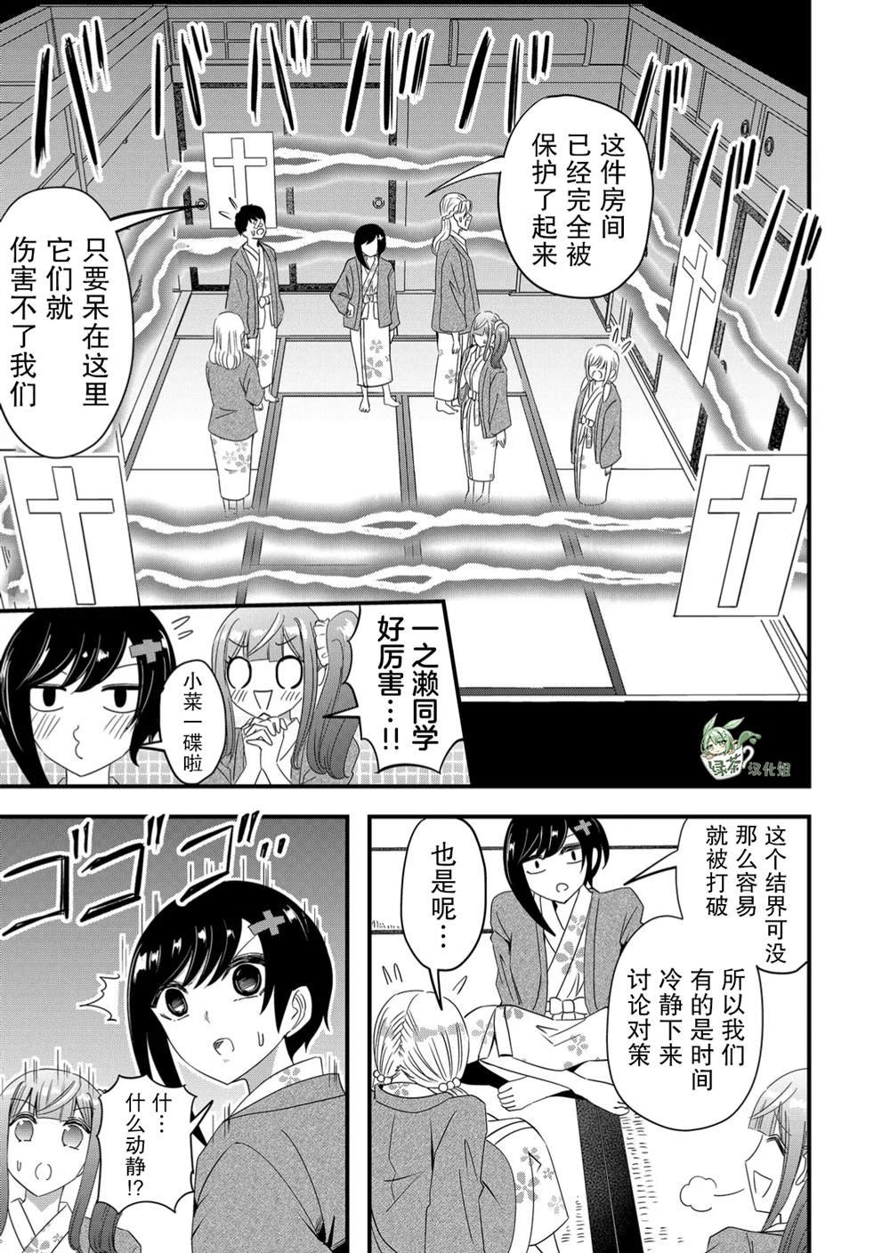 第56话