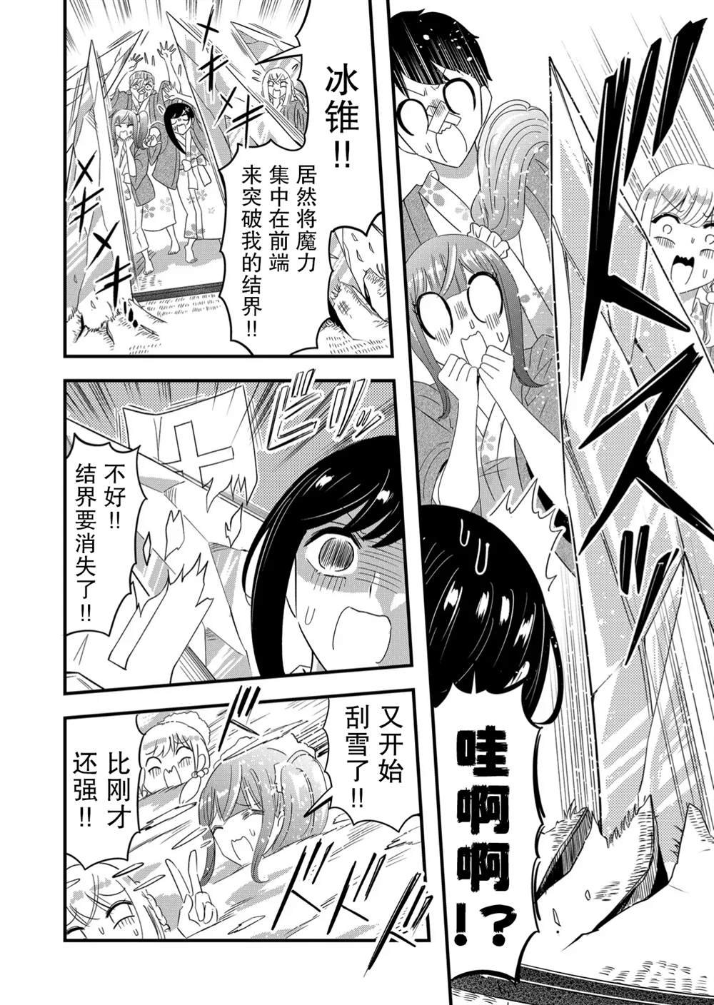 第56话