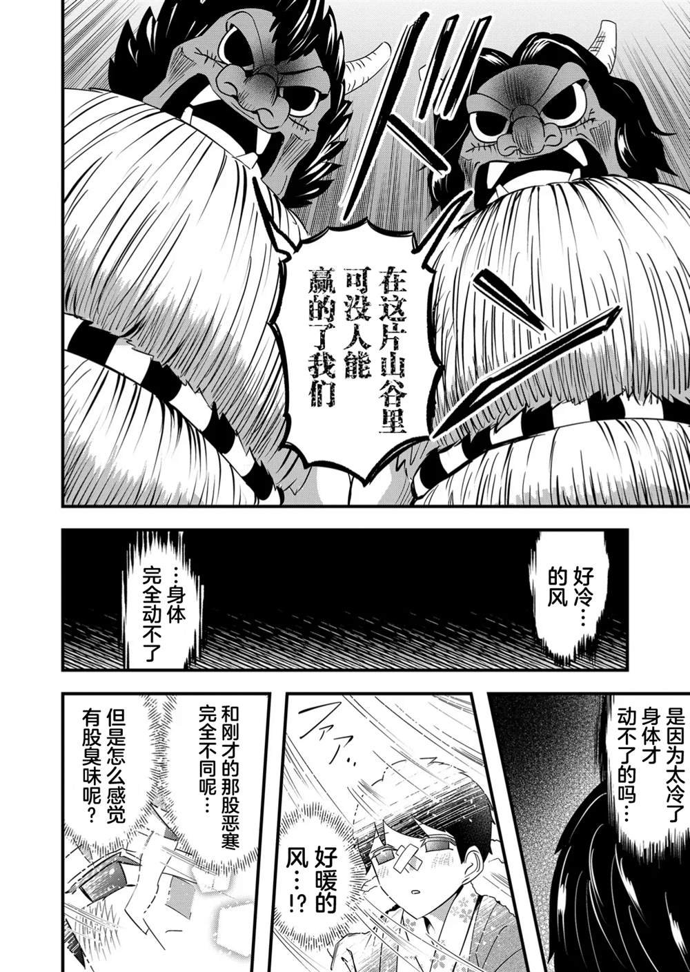 第56话