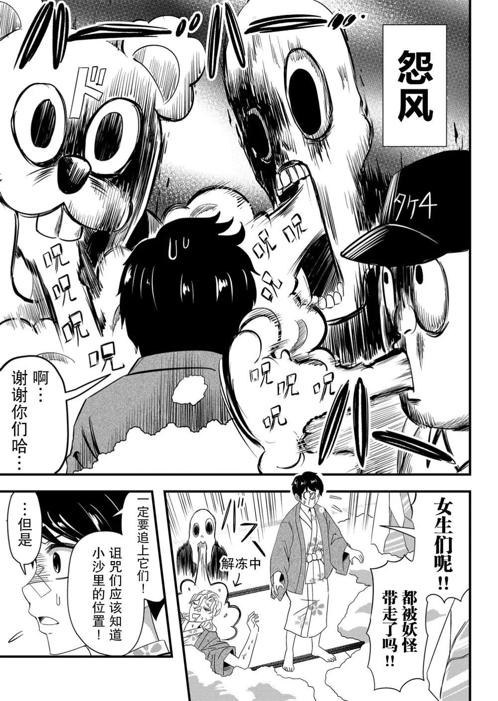 第56话