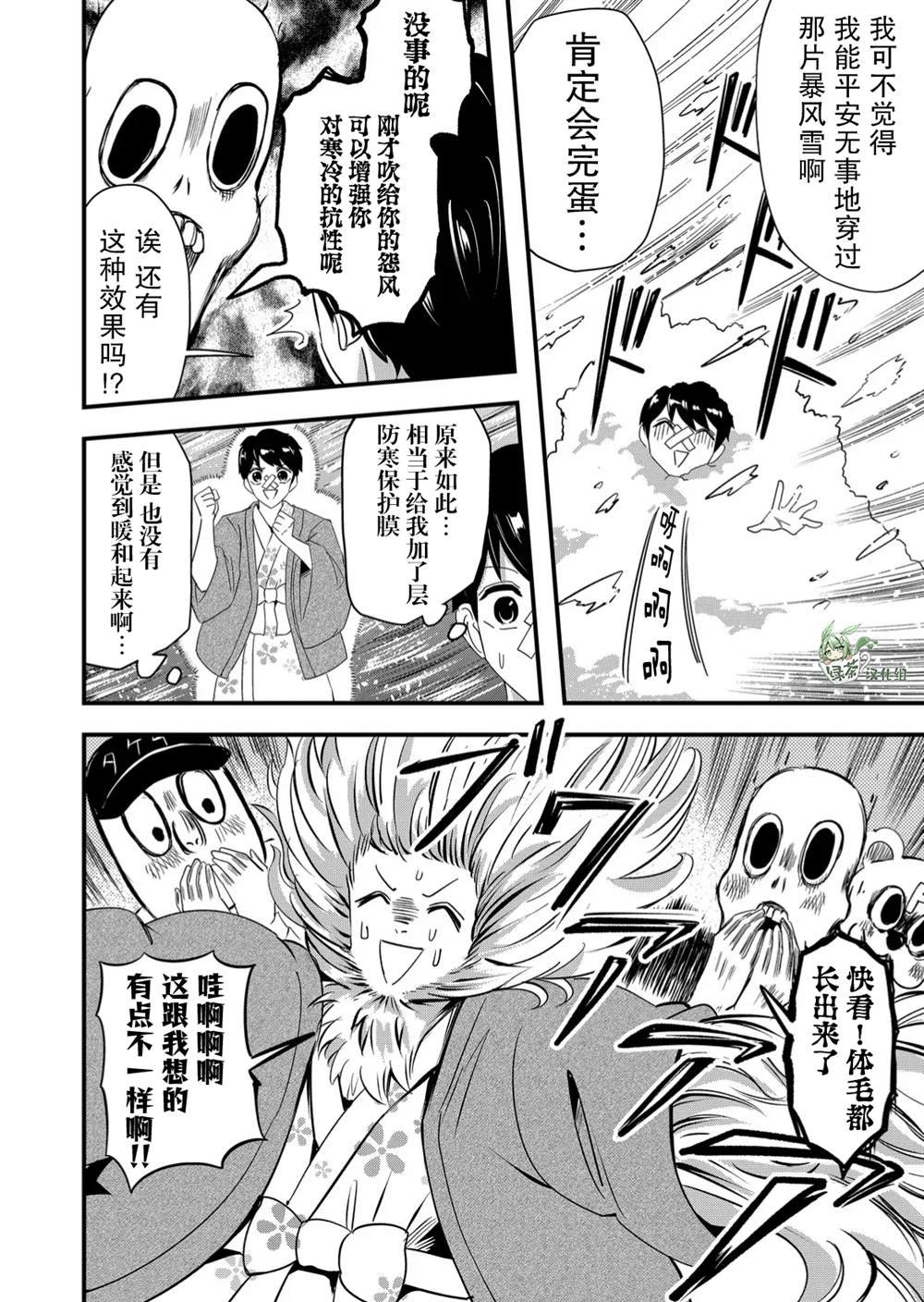 第56话