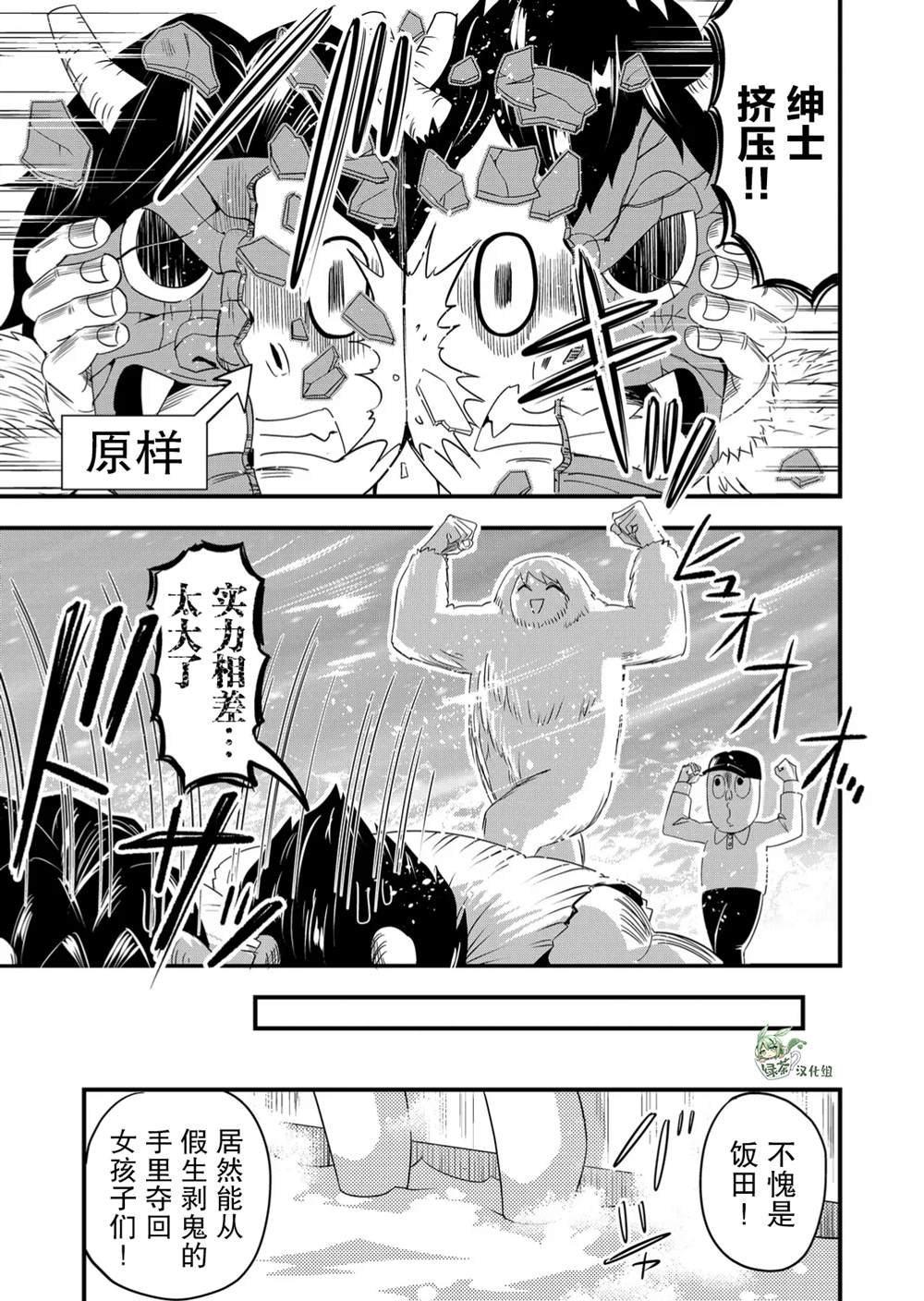 第56话