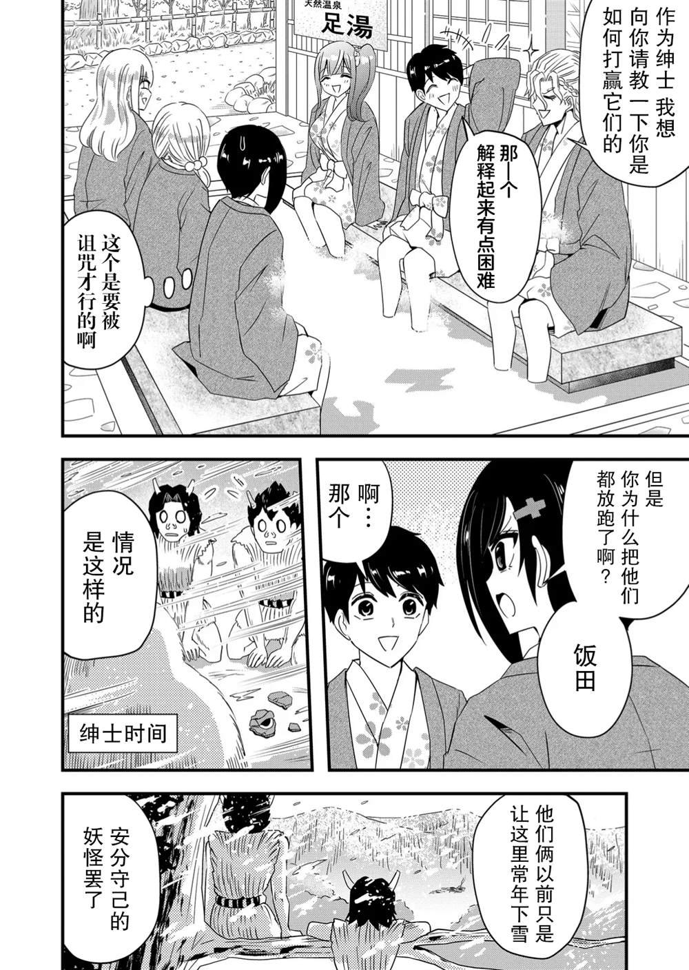 第56话