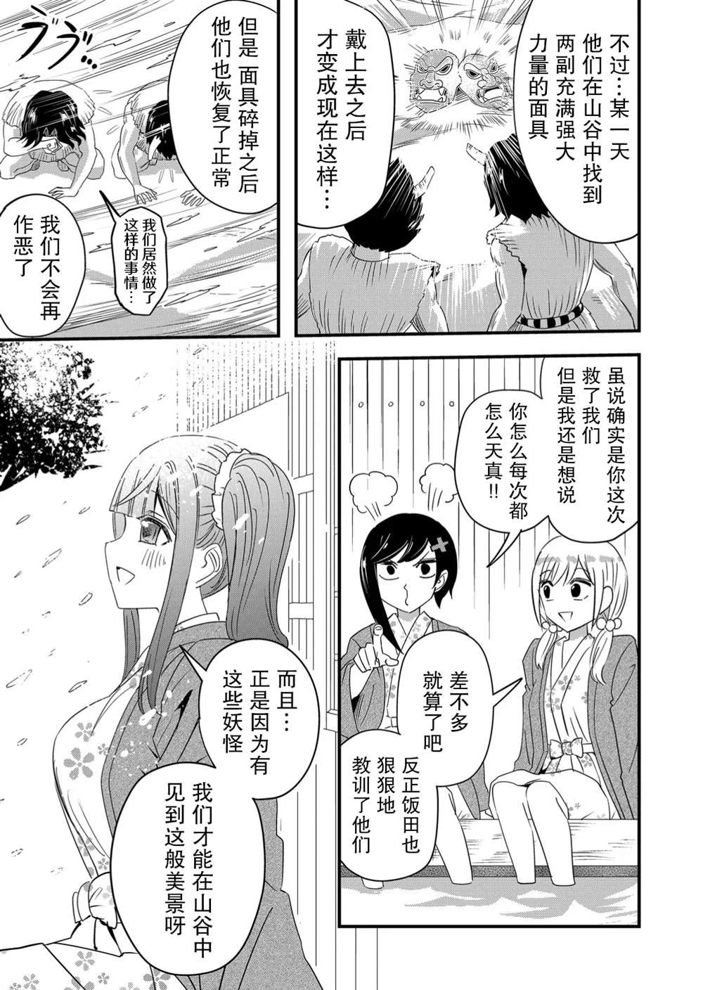 第56话