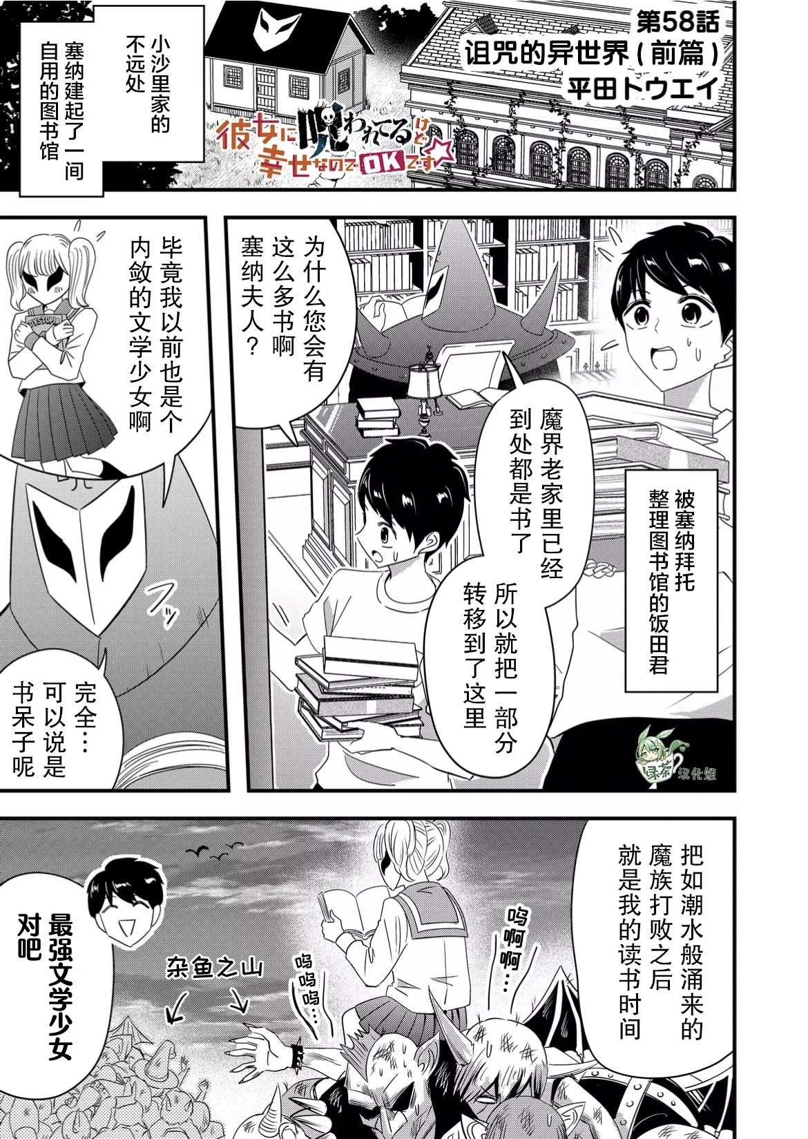 第58话