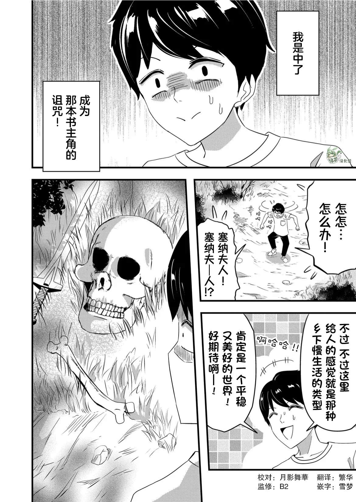第58话