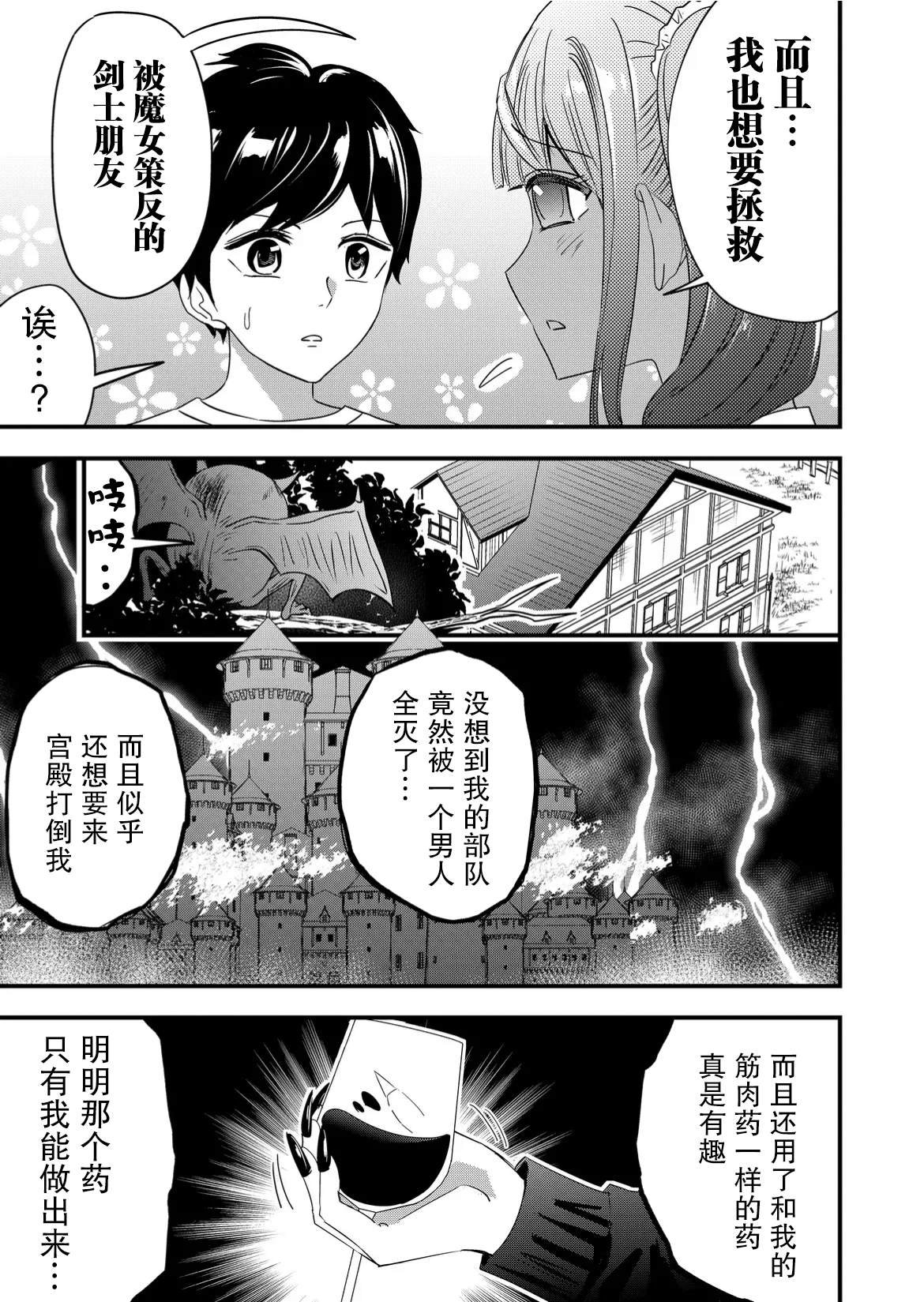 第58话