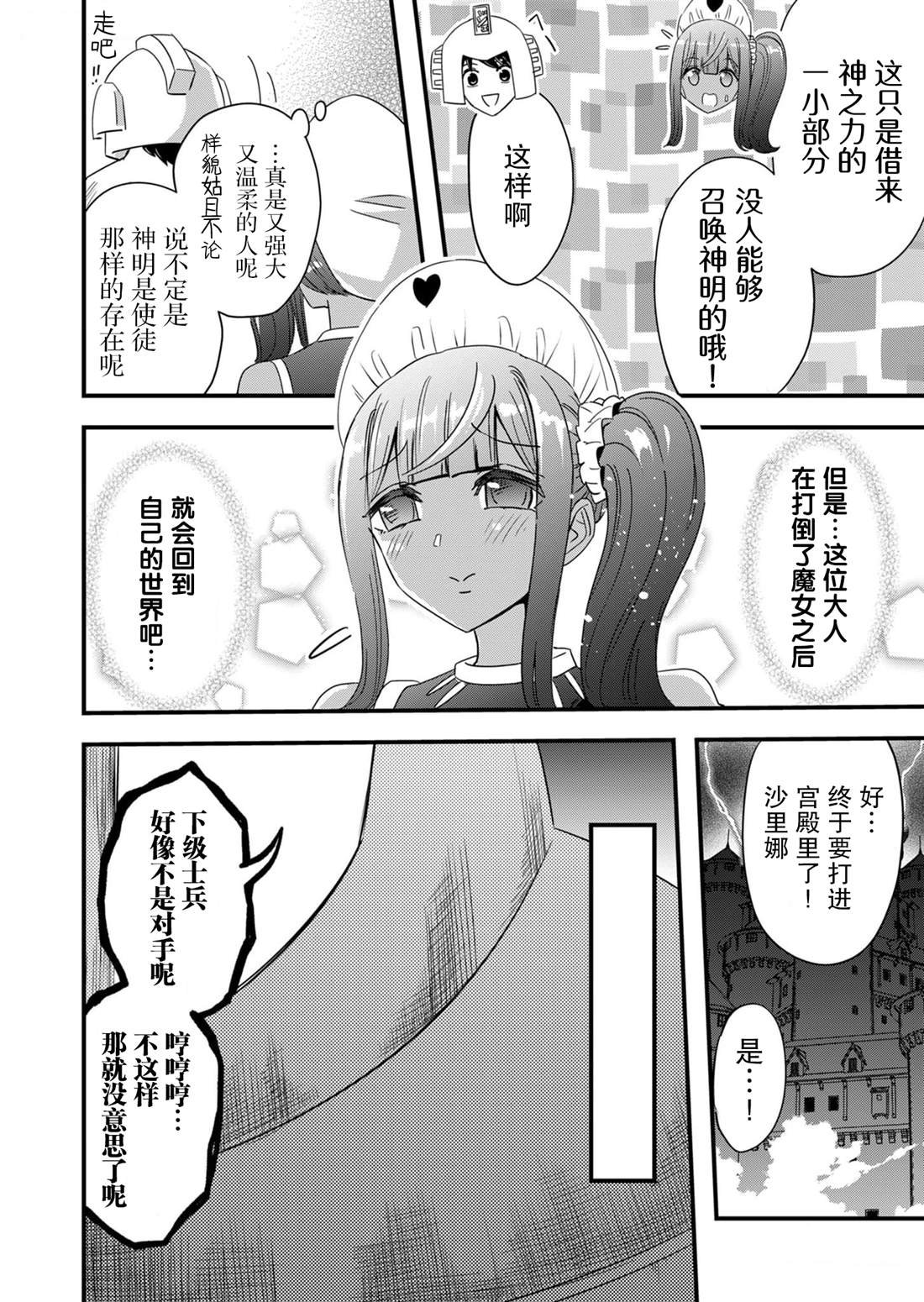 第59话