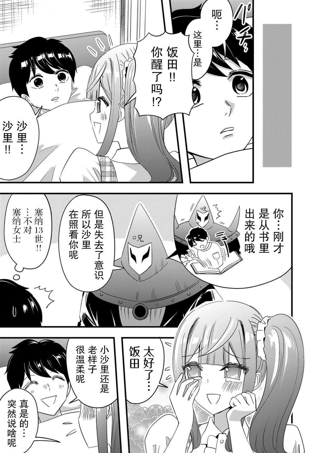 第59话