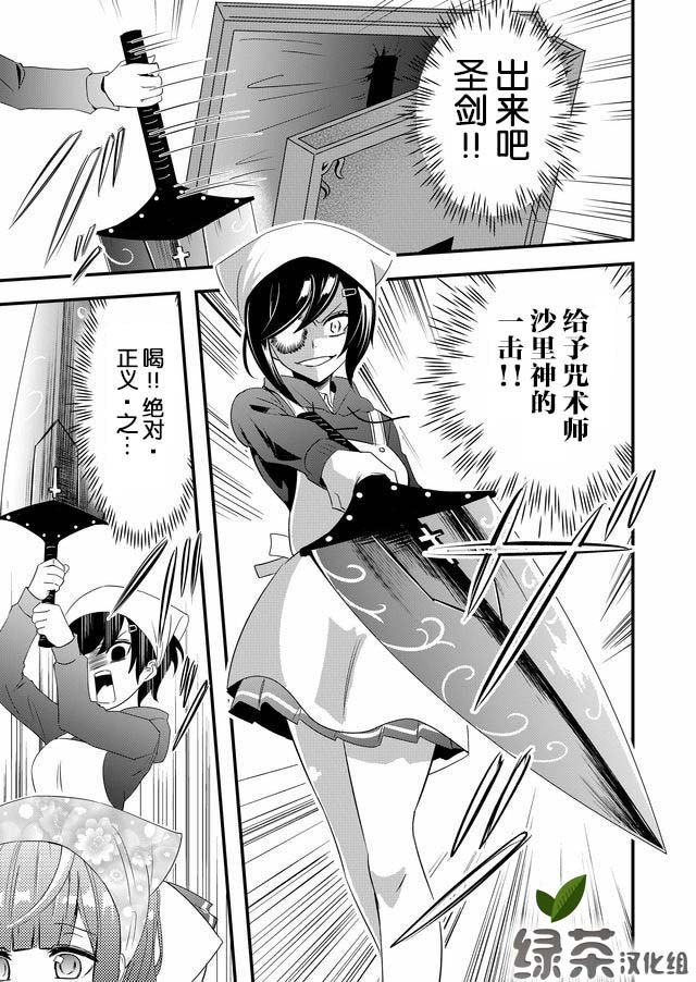 第6话