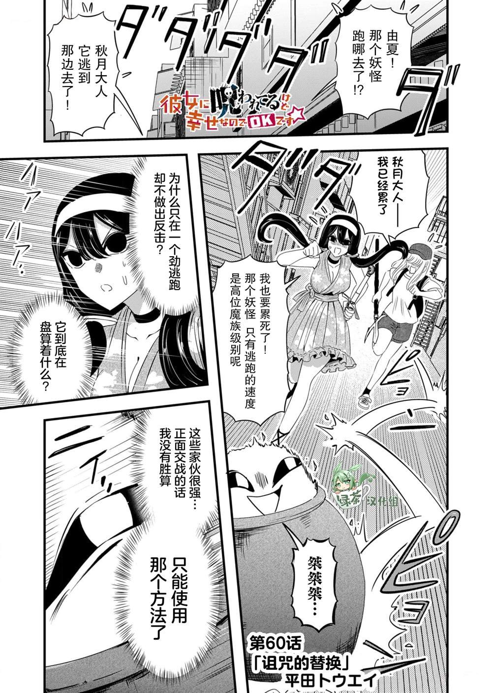 第60话