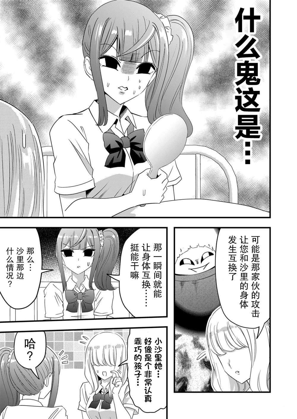 第60话