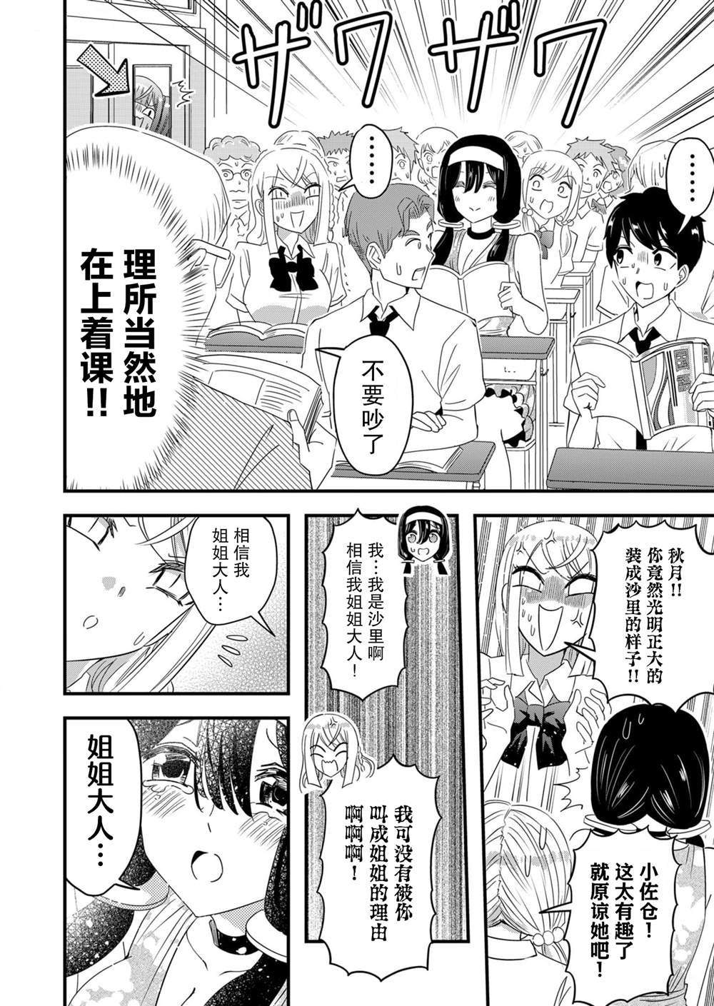 第60话